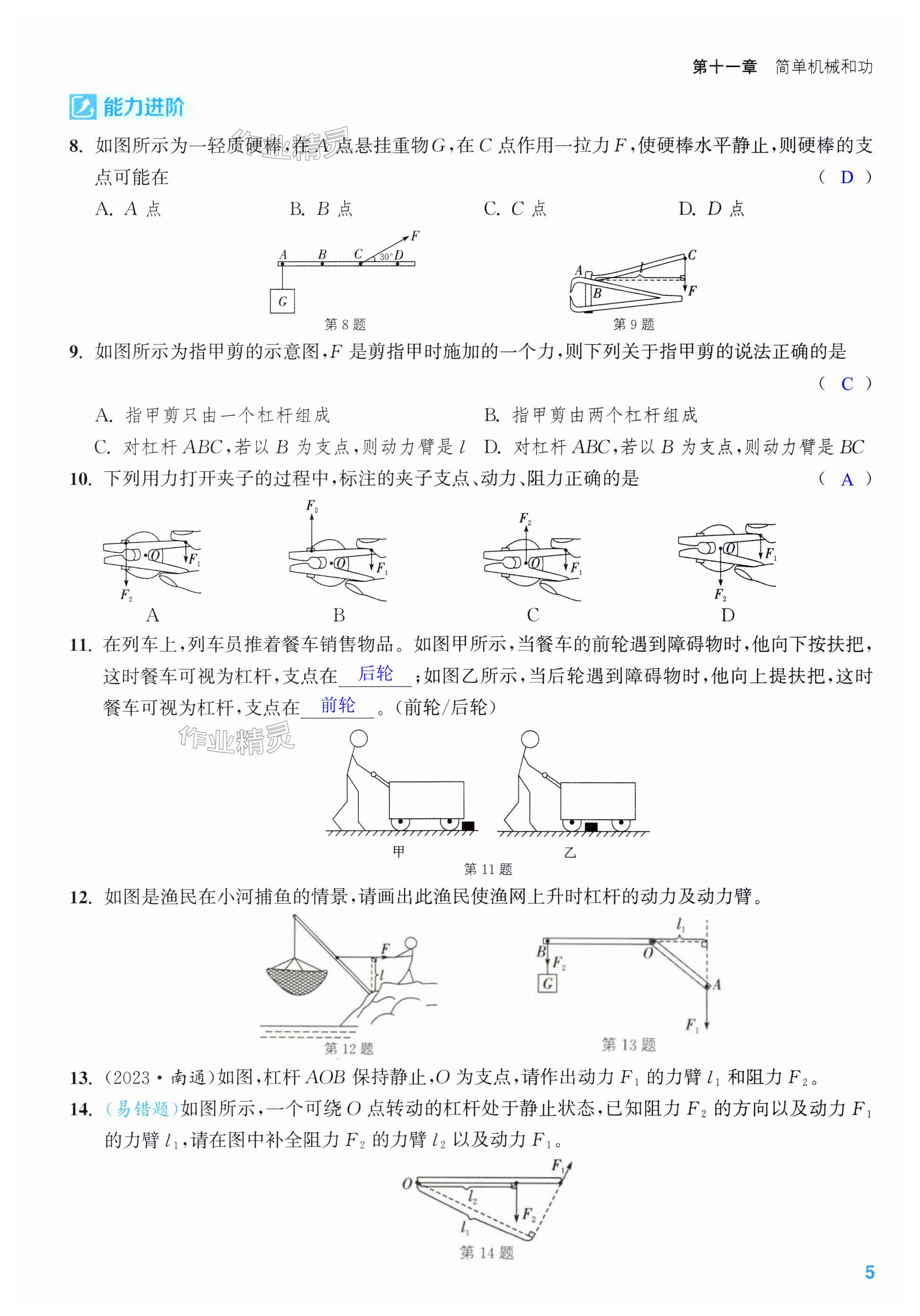 第5页