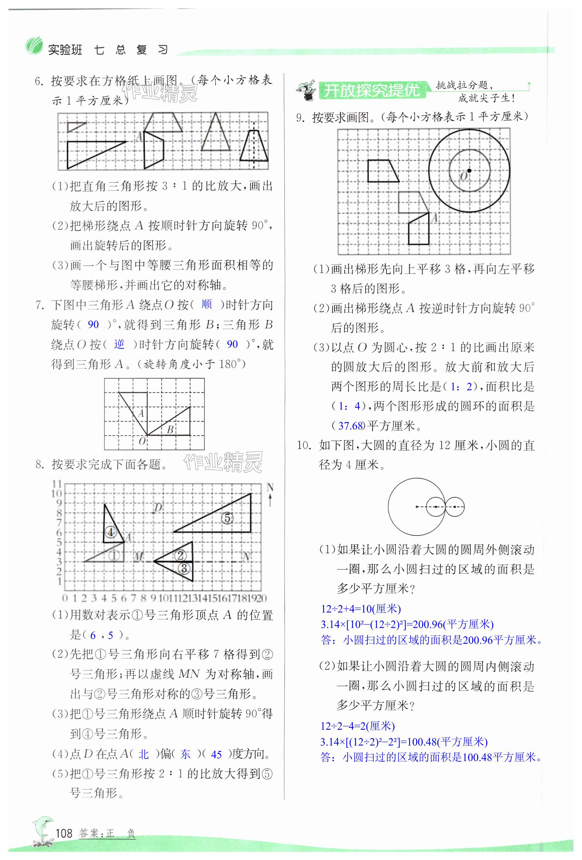 第108页