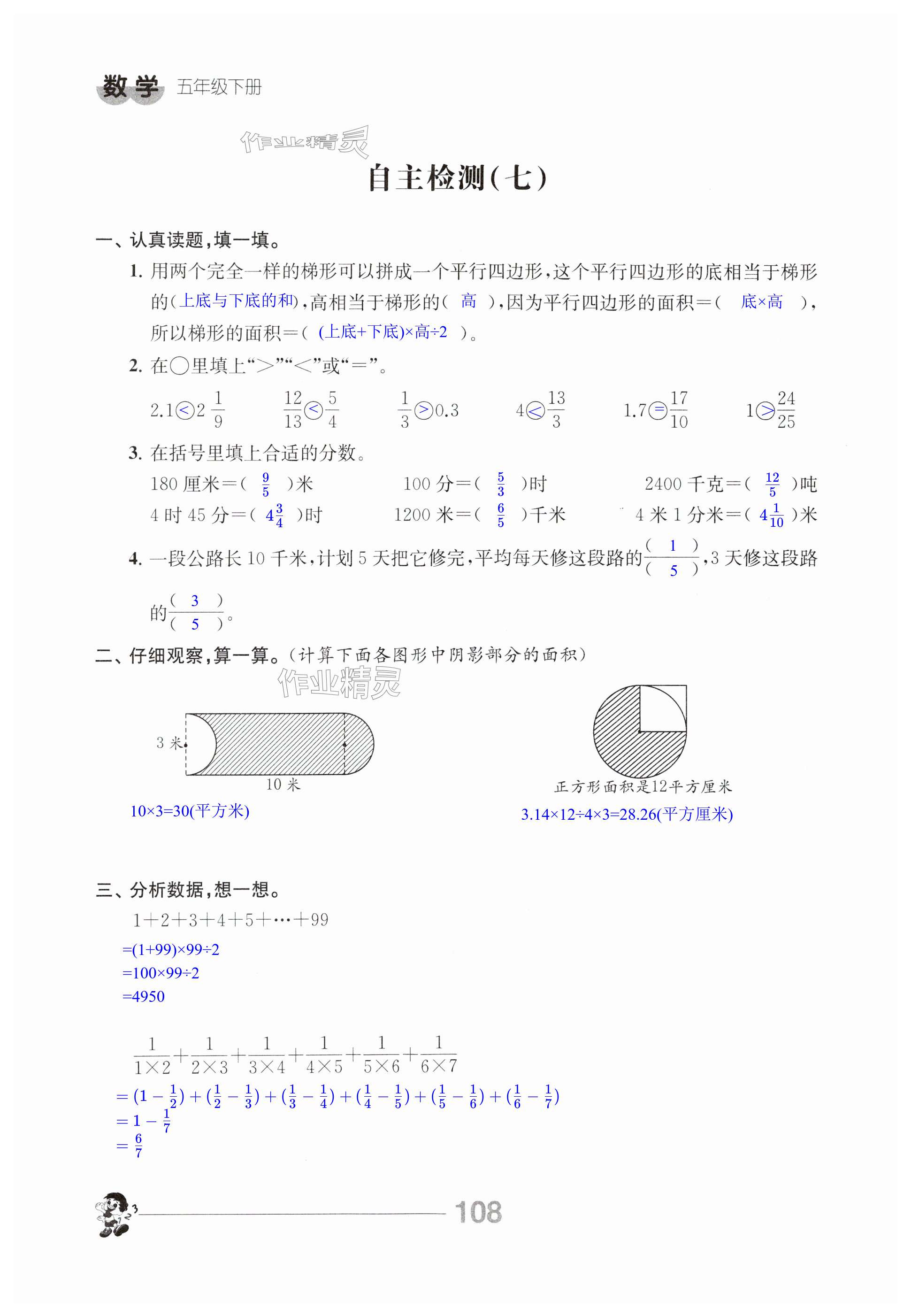 第108页