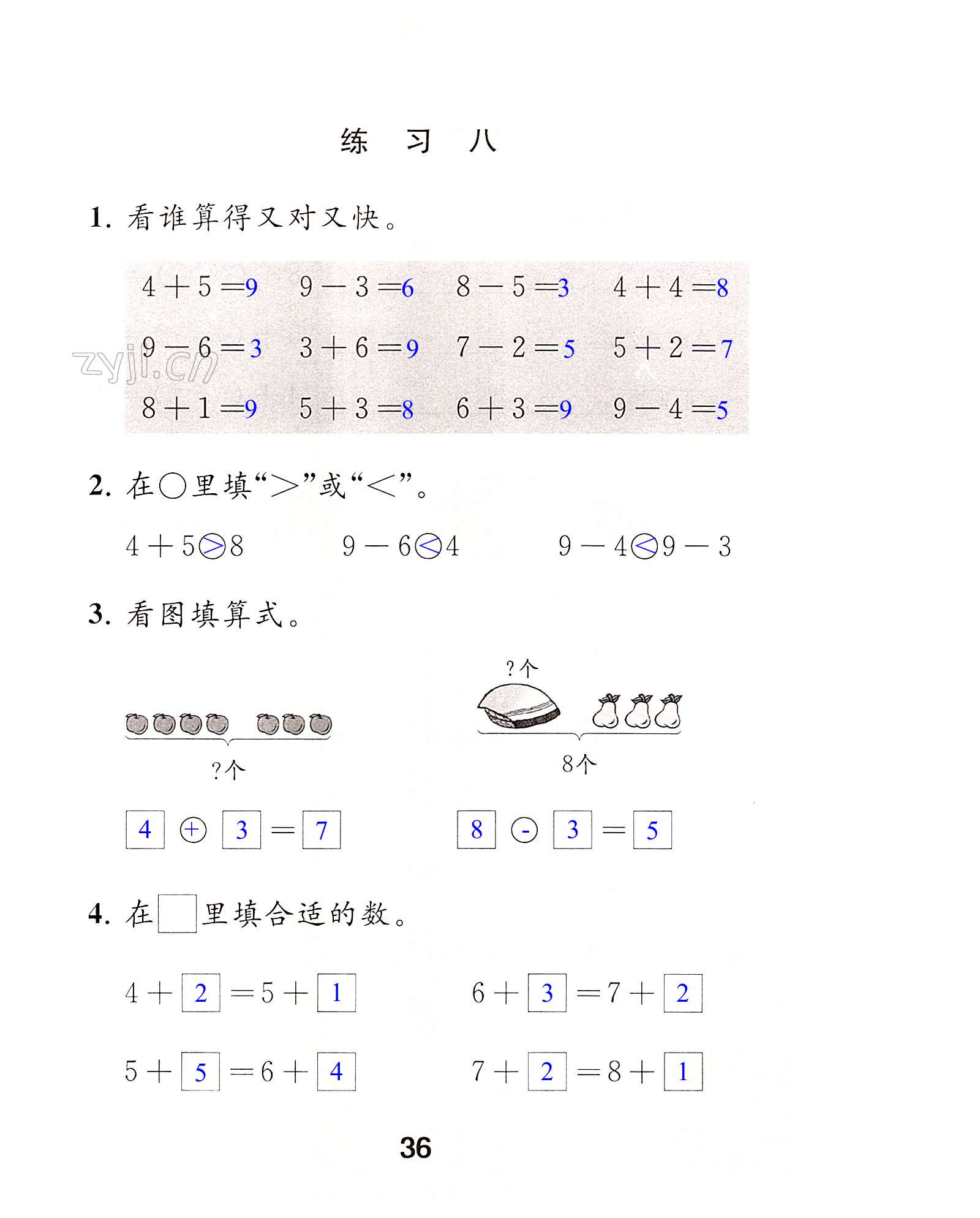 第36页