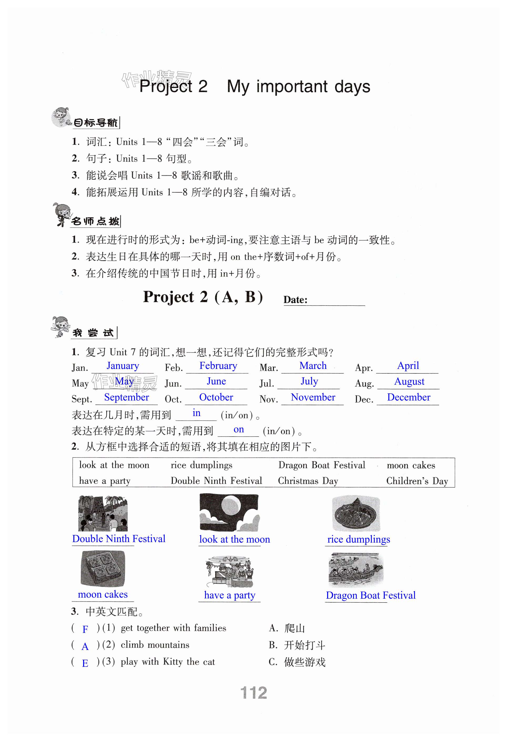 第112页