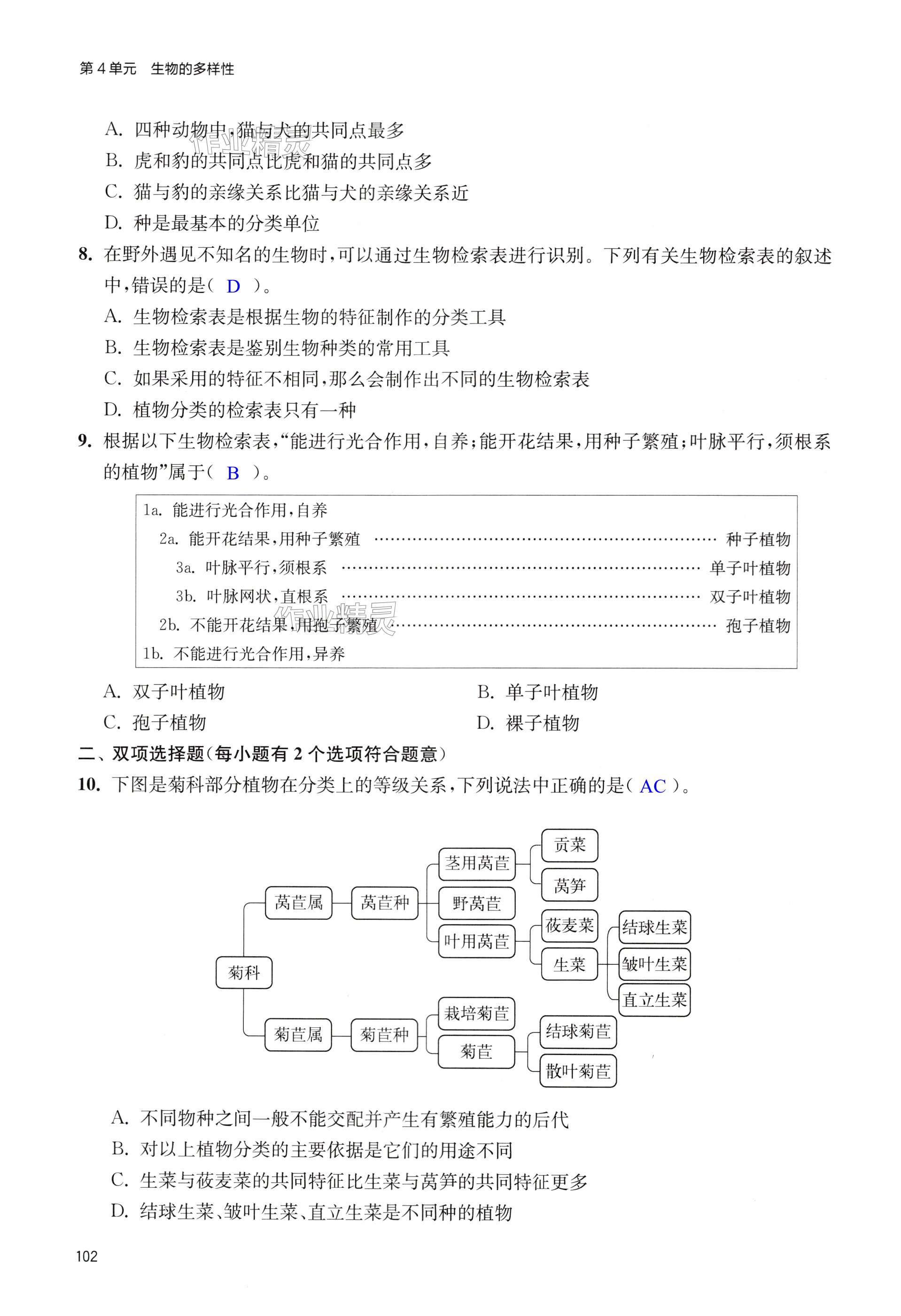 第102页