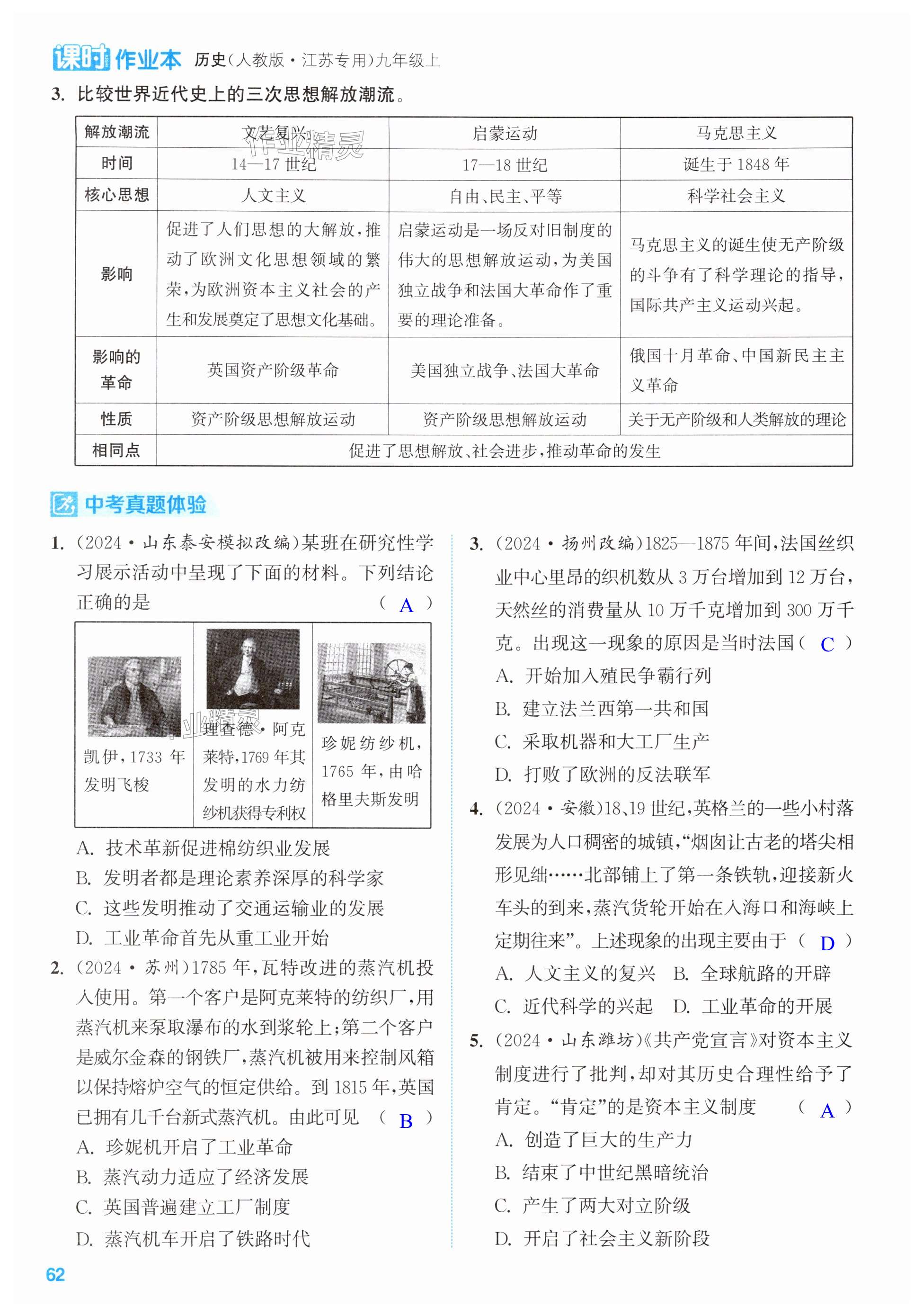第62页
