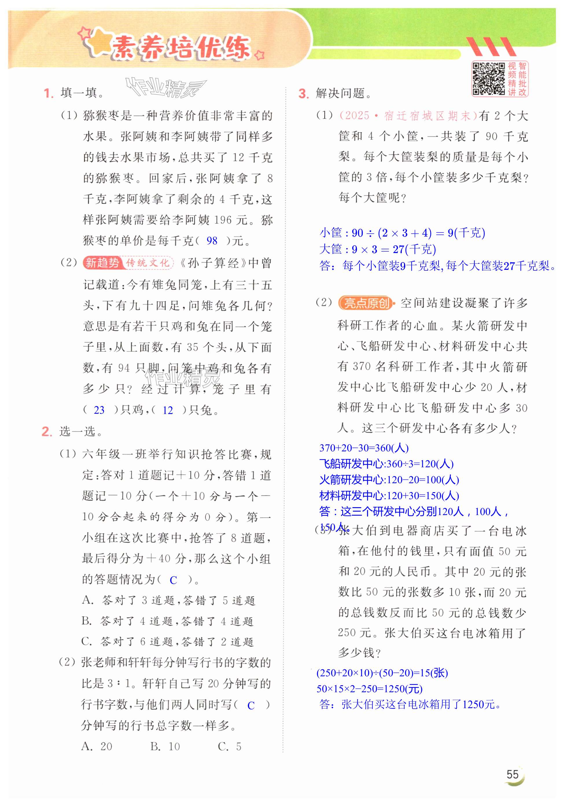 第55页