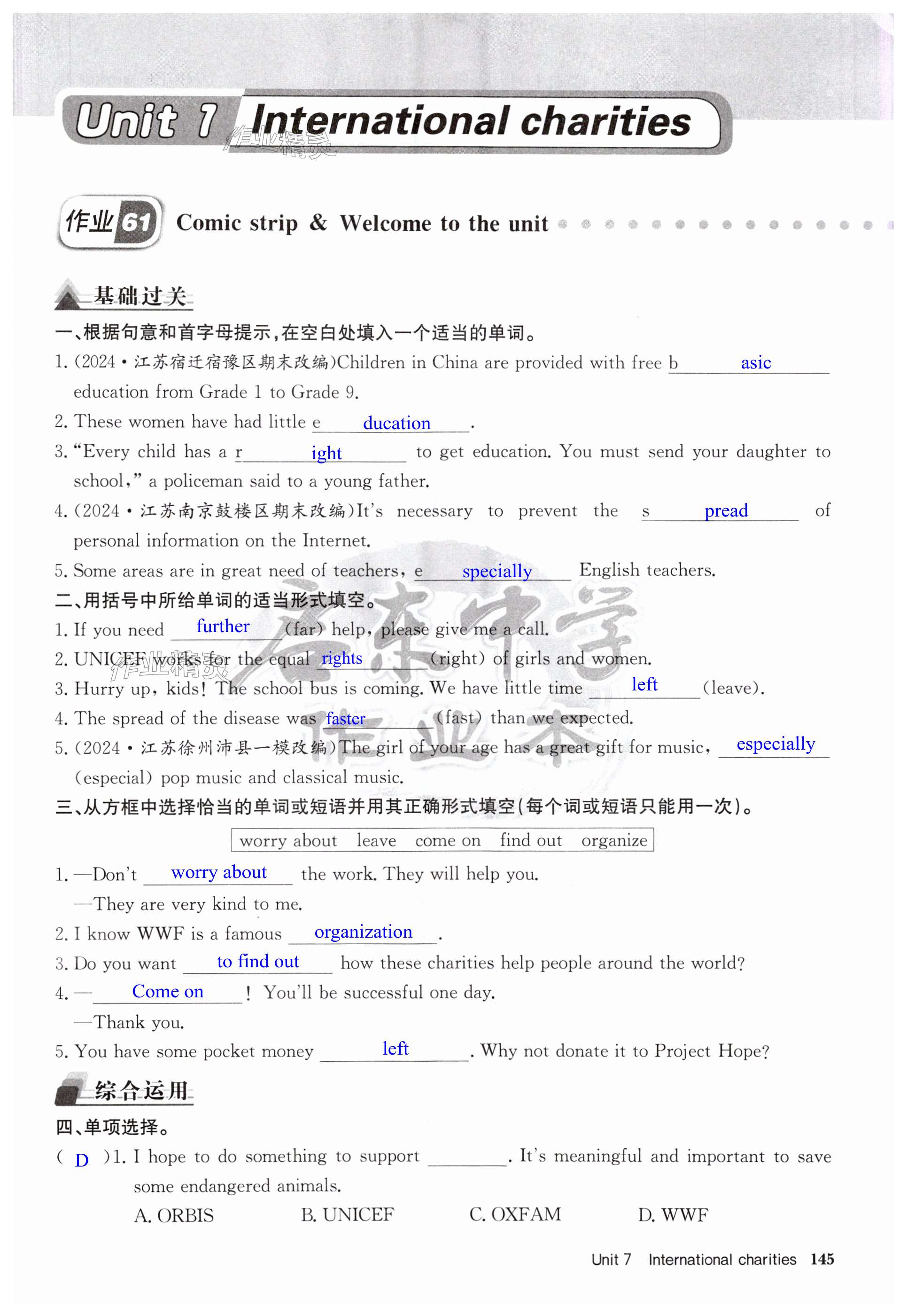 第145页
