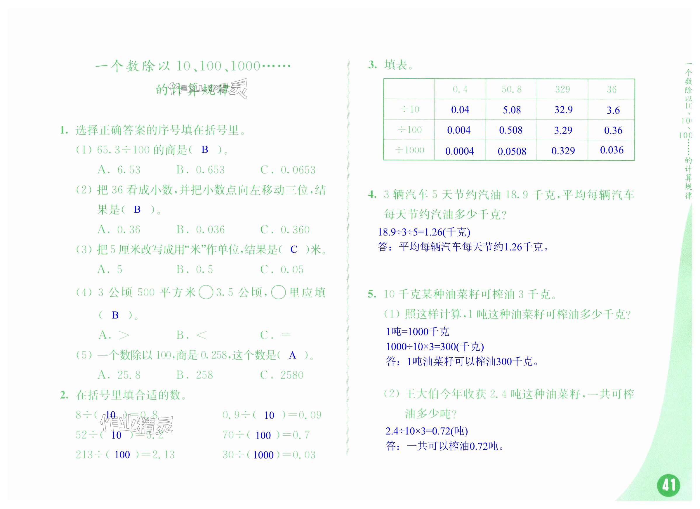 第41页