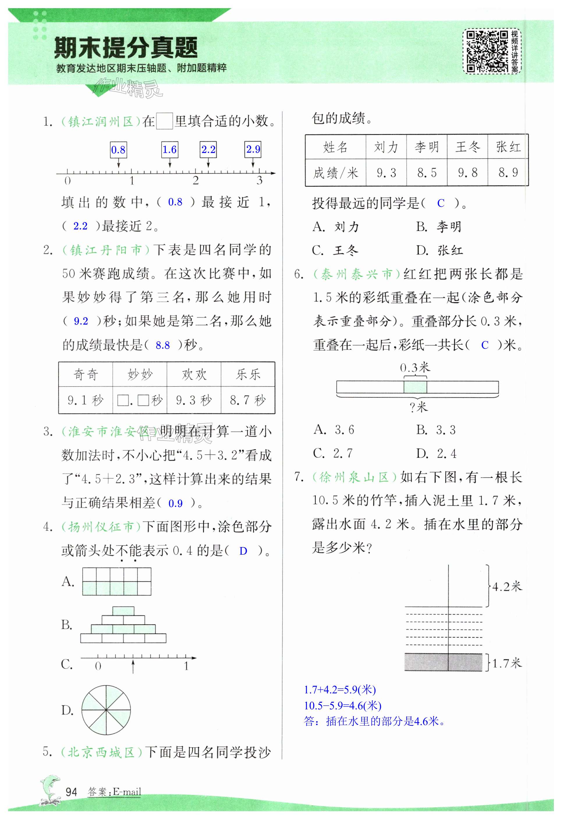第94页