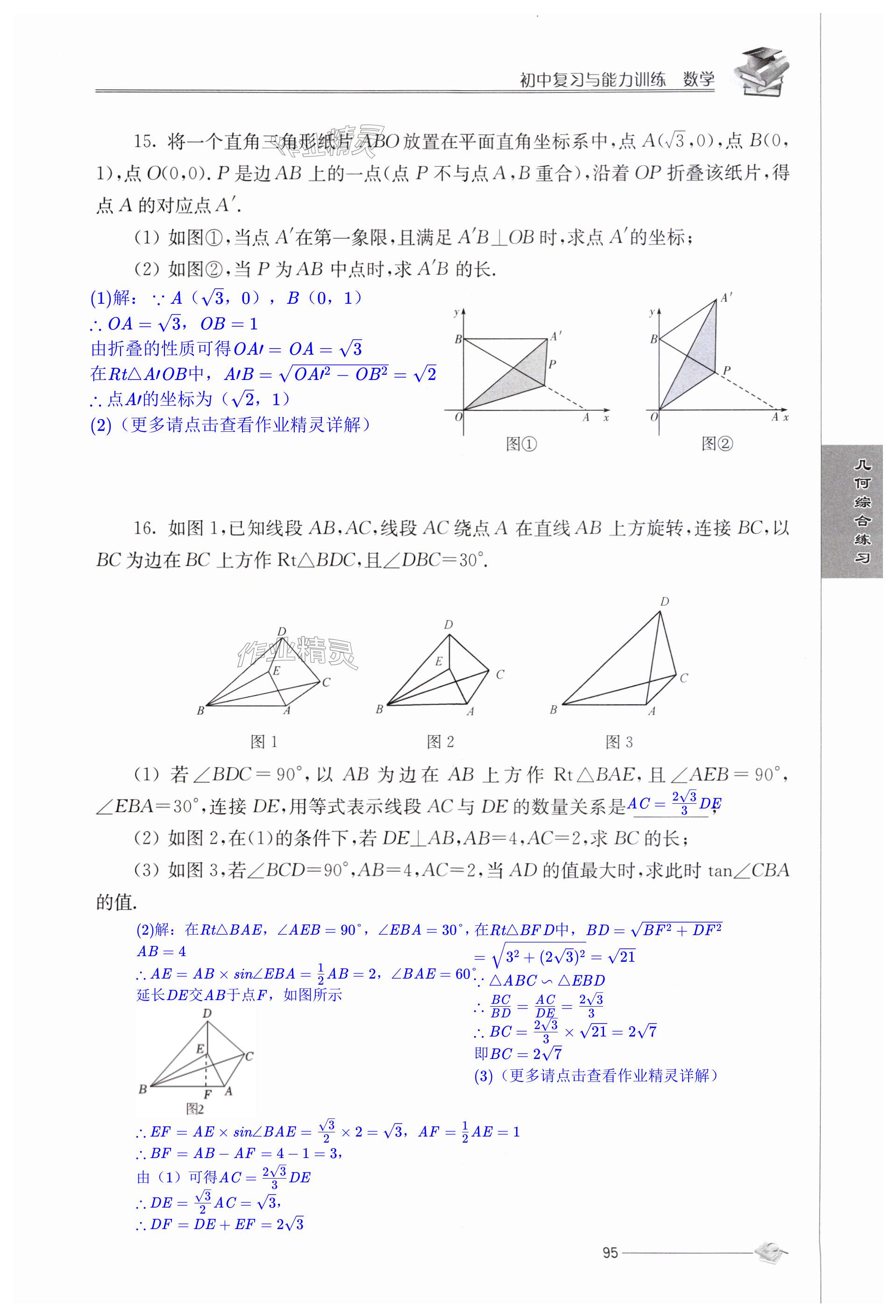 第95页