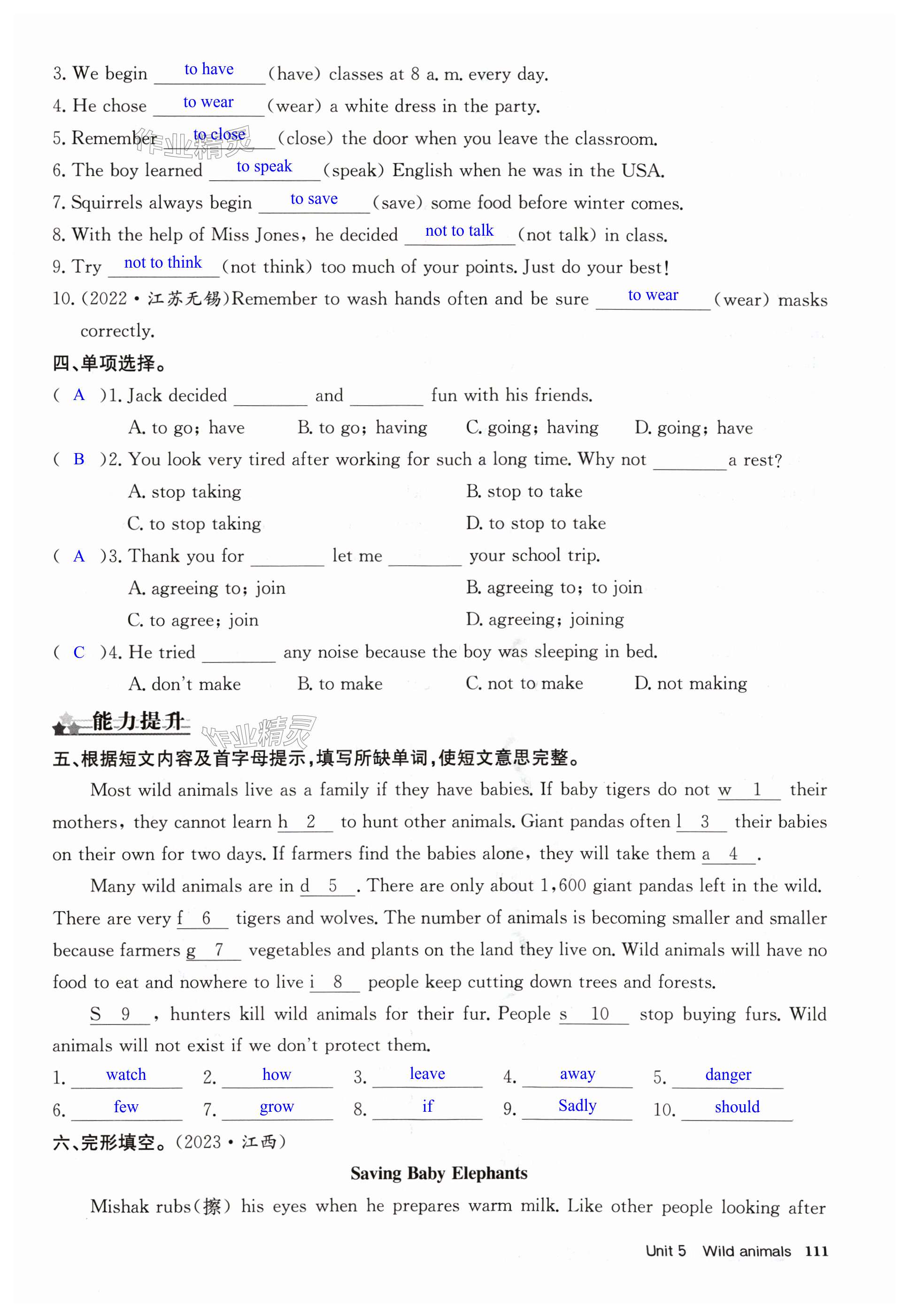 第111页