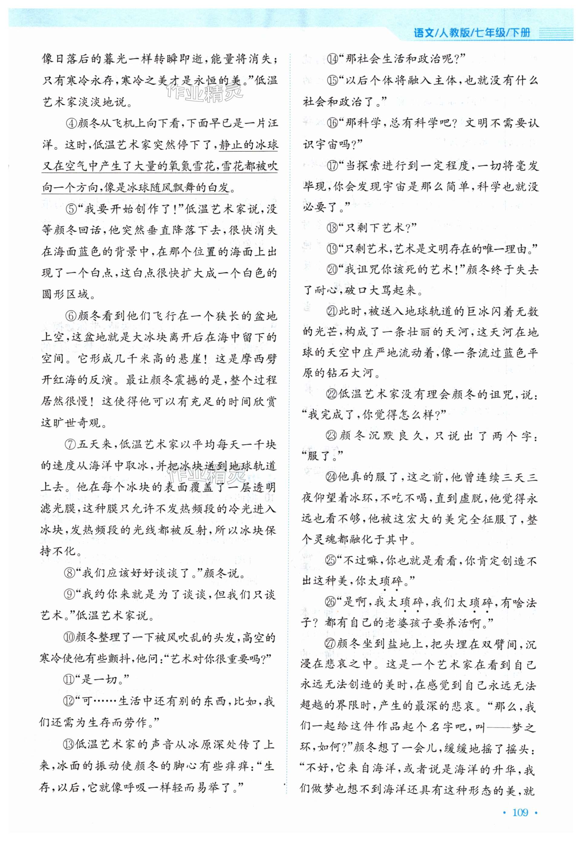 第109页