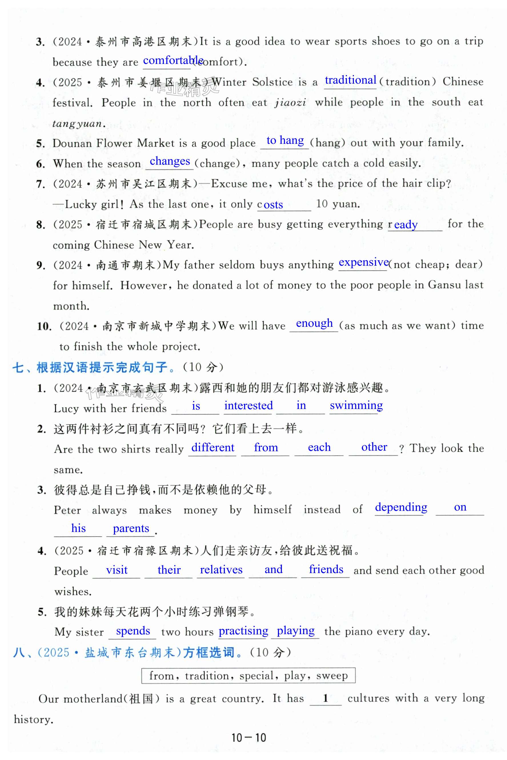 第70页