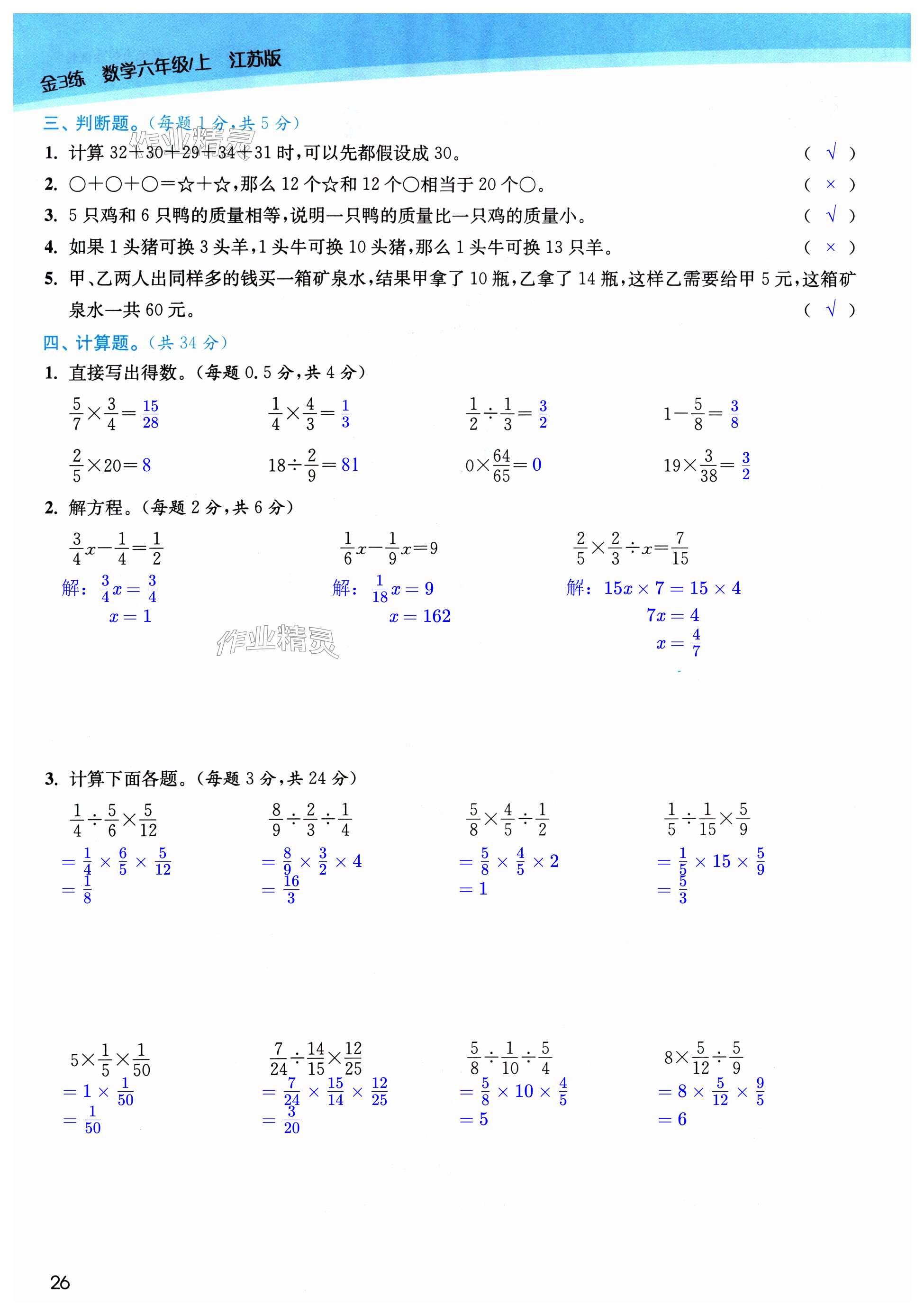 第26页