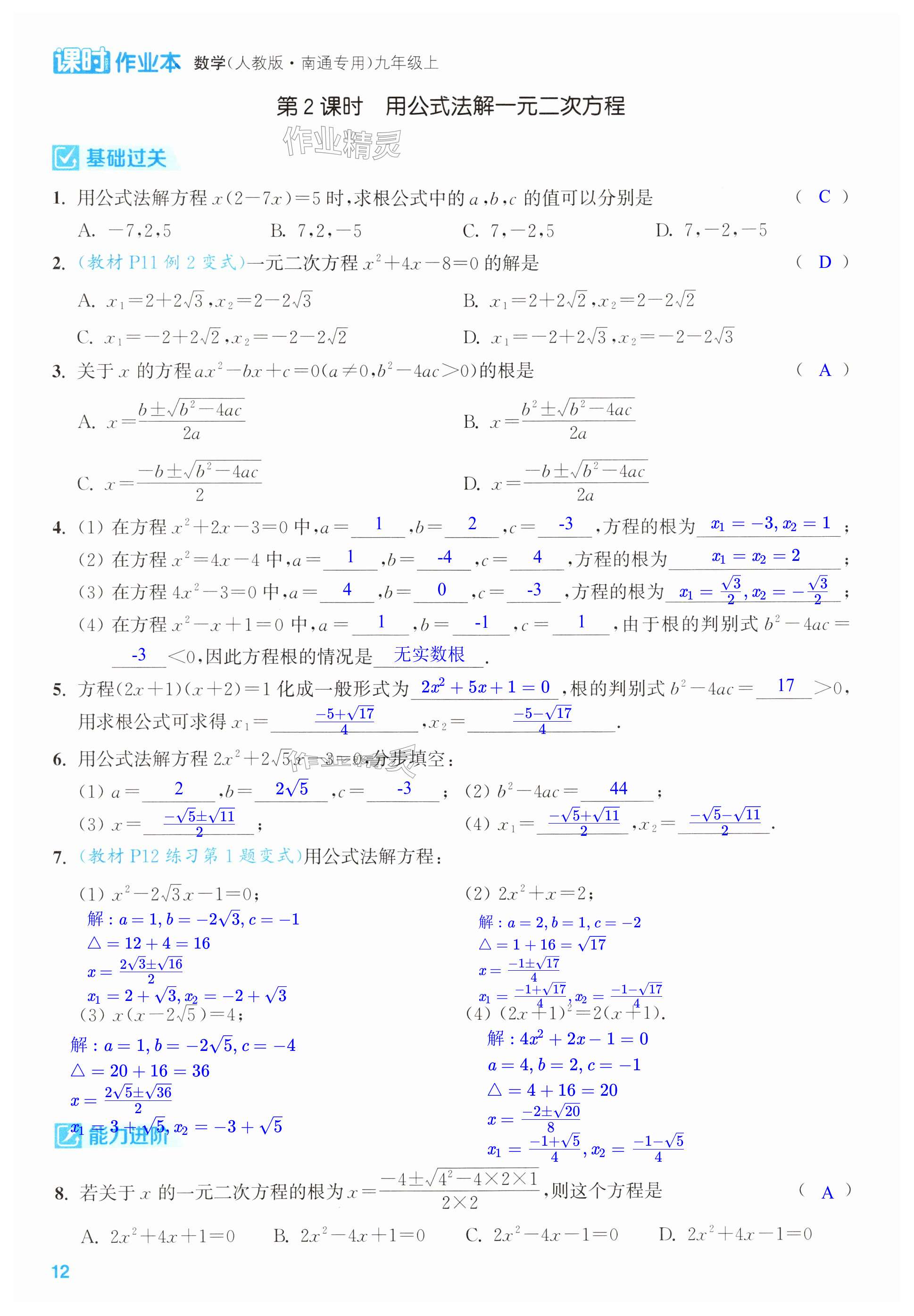 第12页