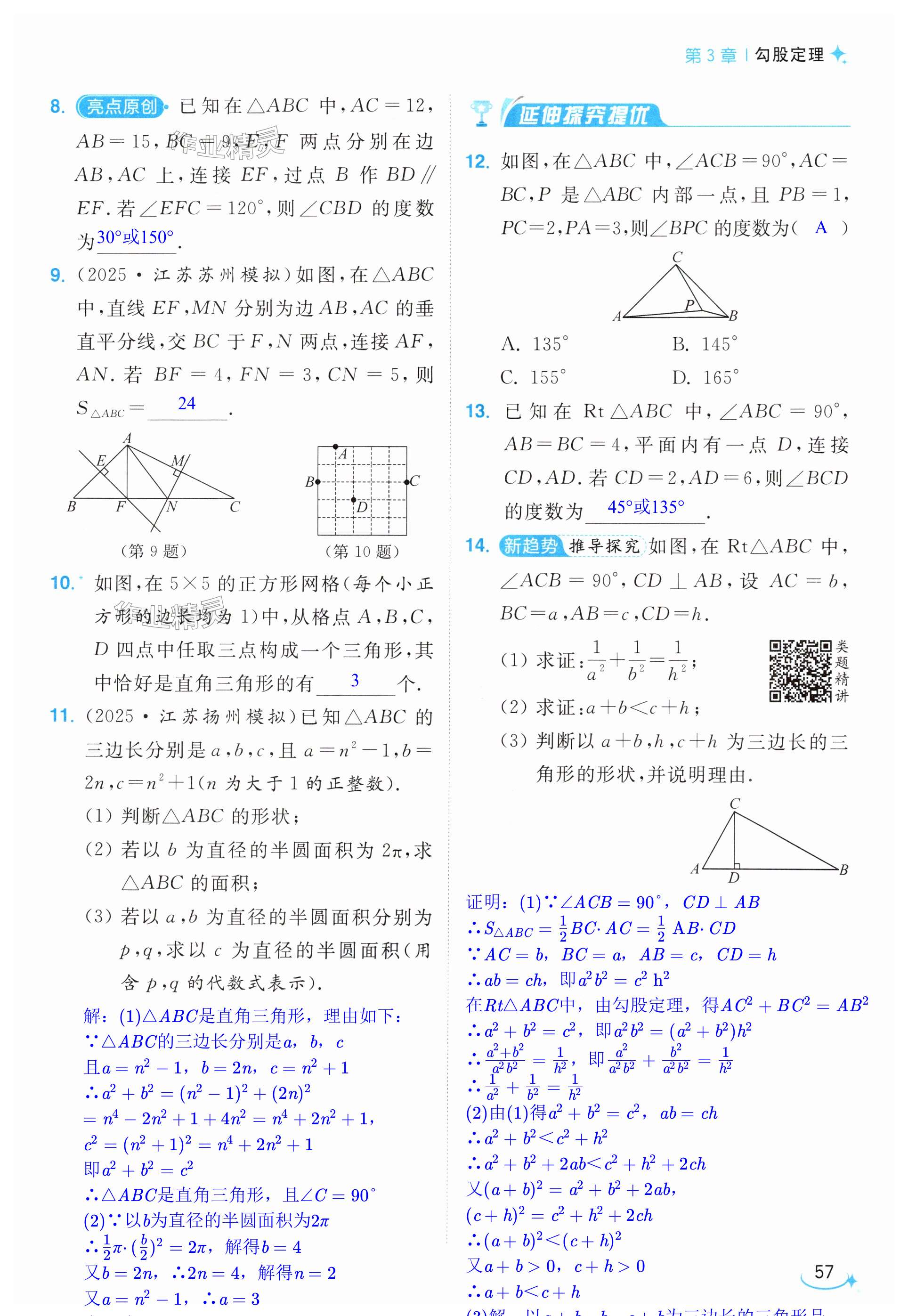 第57页