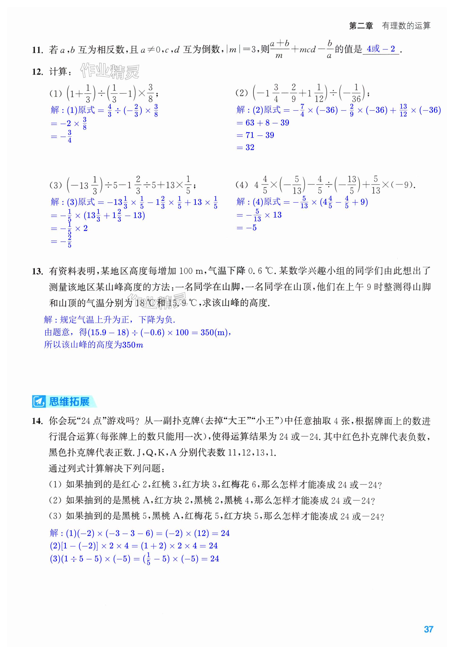 第37页