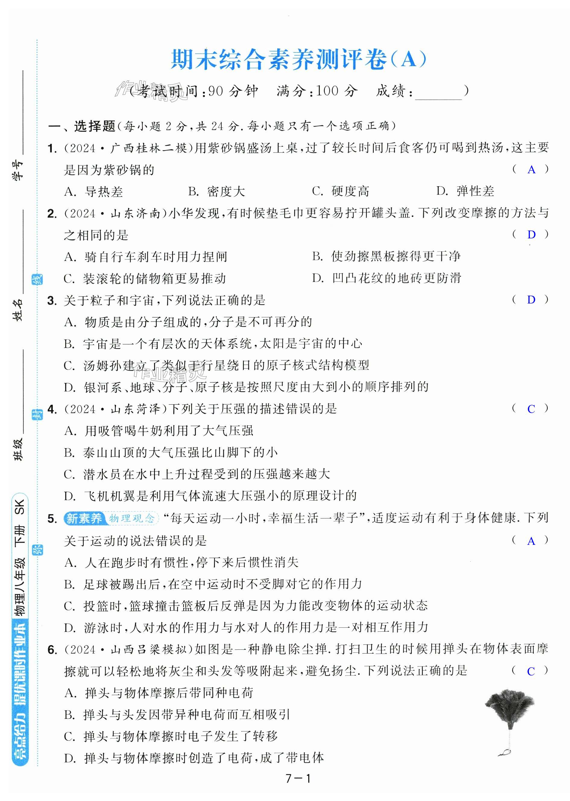 第37页
