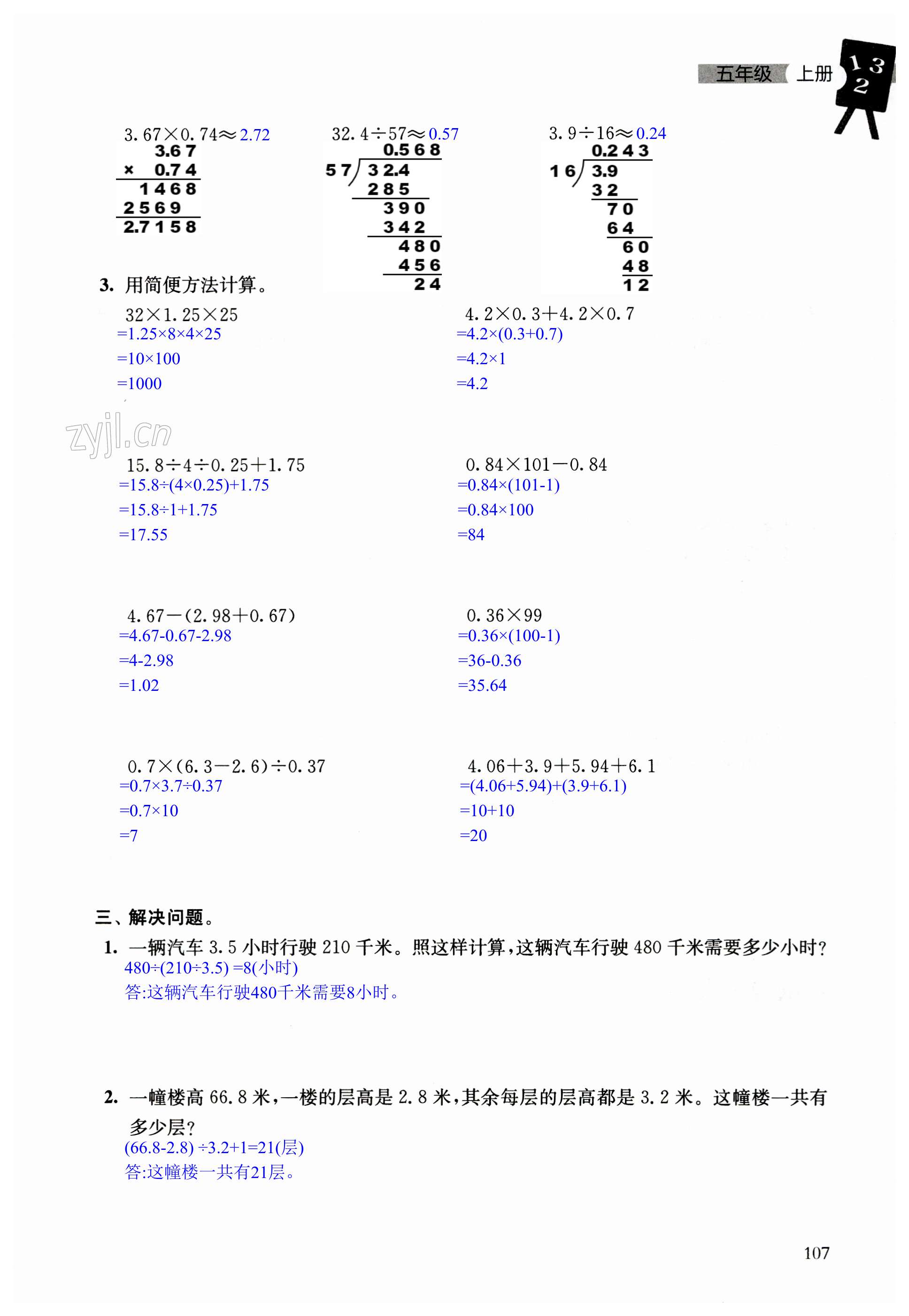 第107页