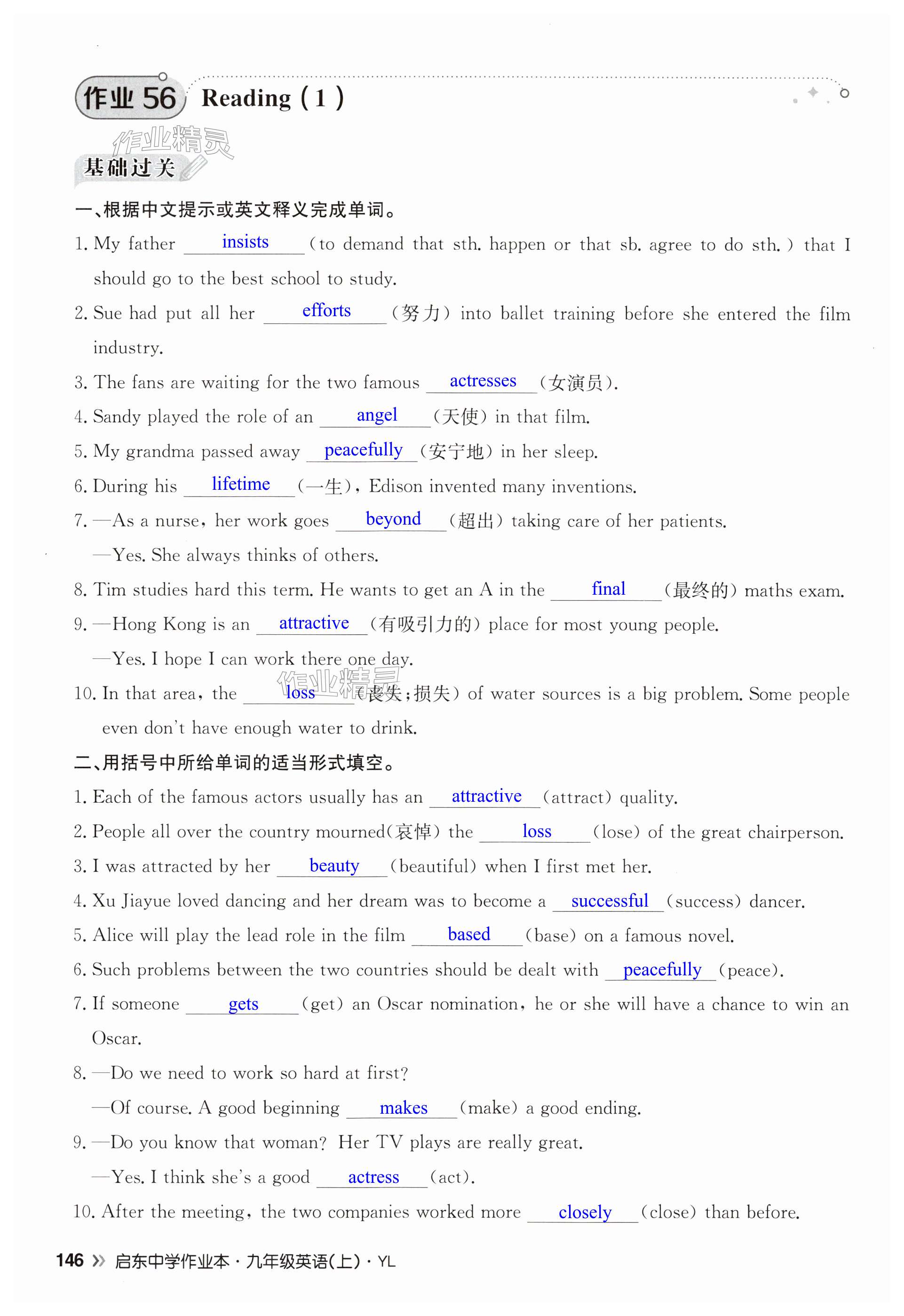 第146页