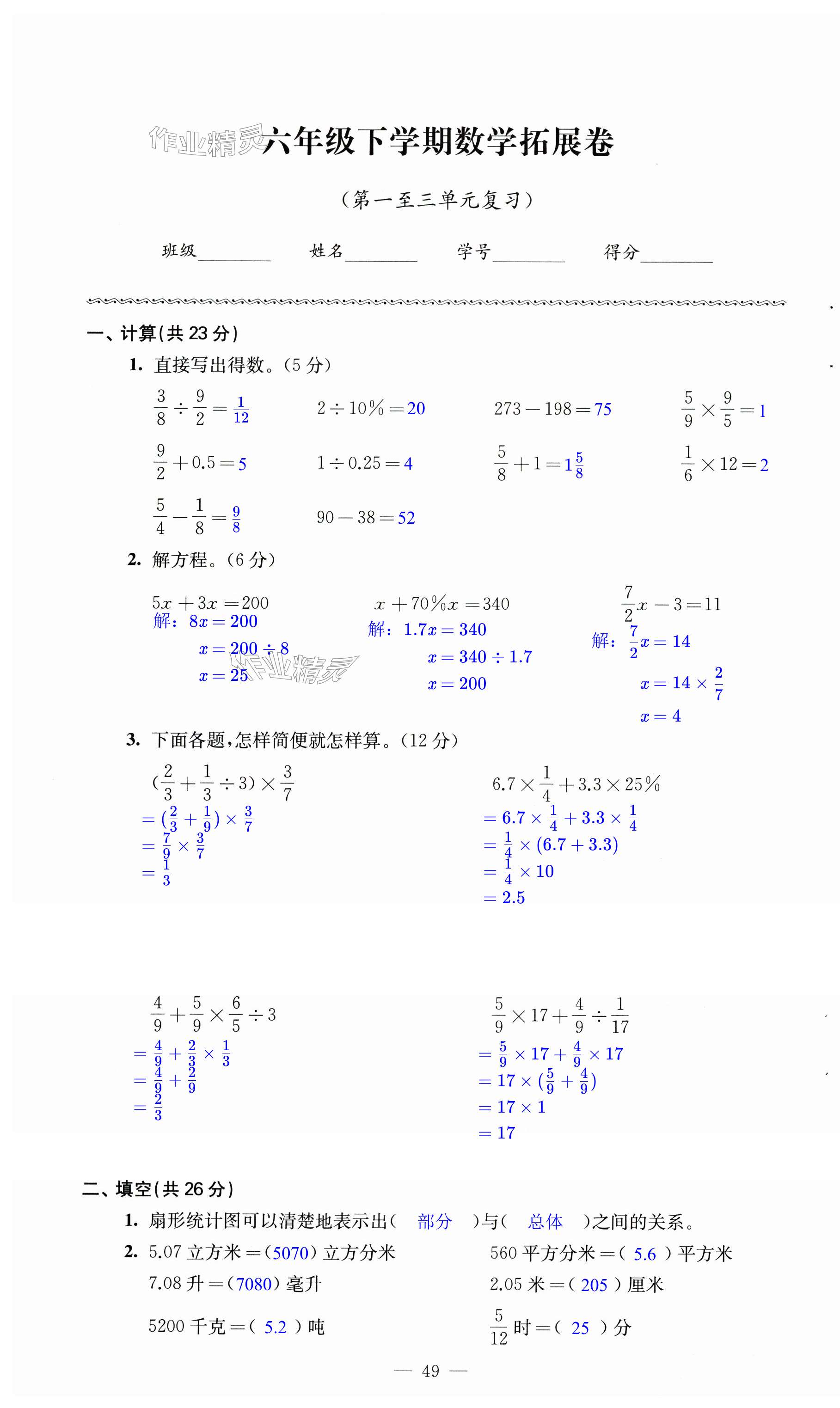 第49页