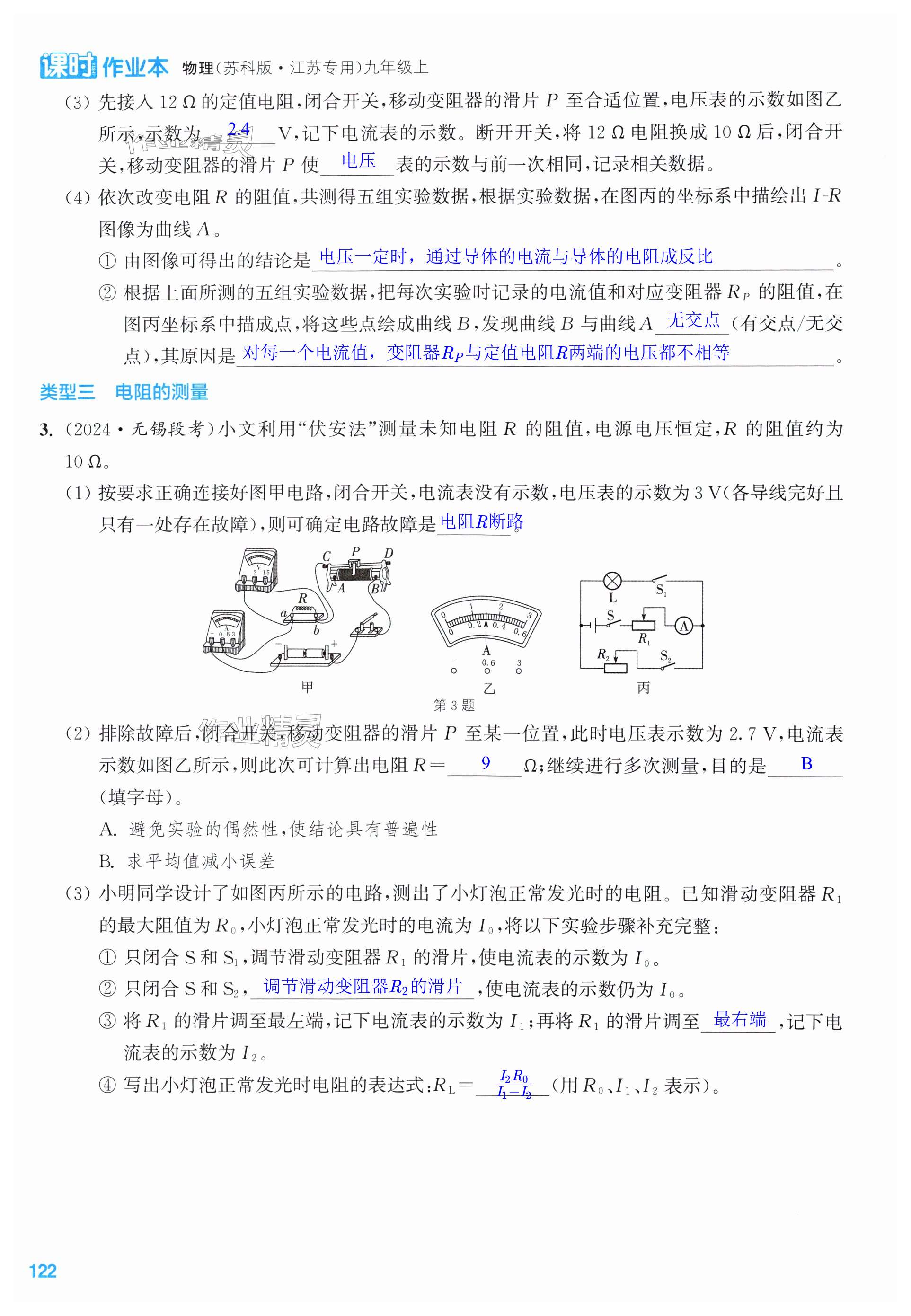 第122页
