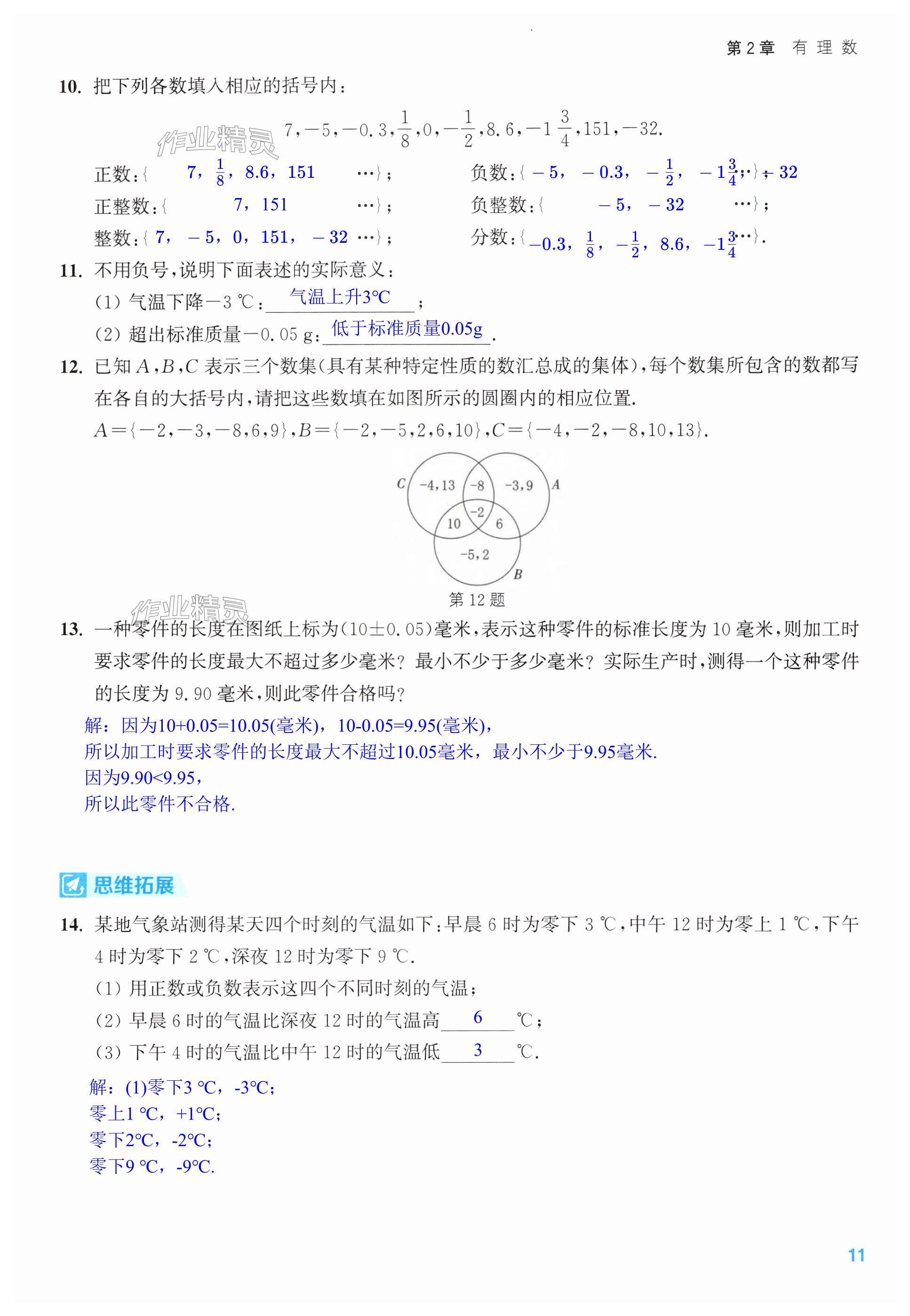 第11页