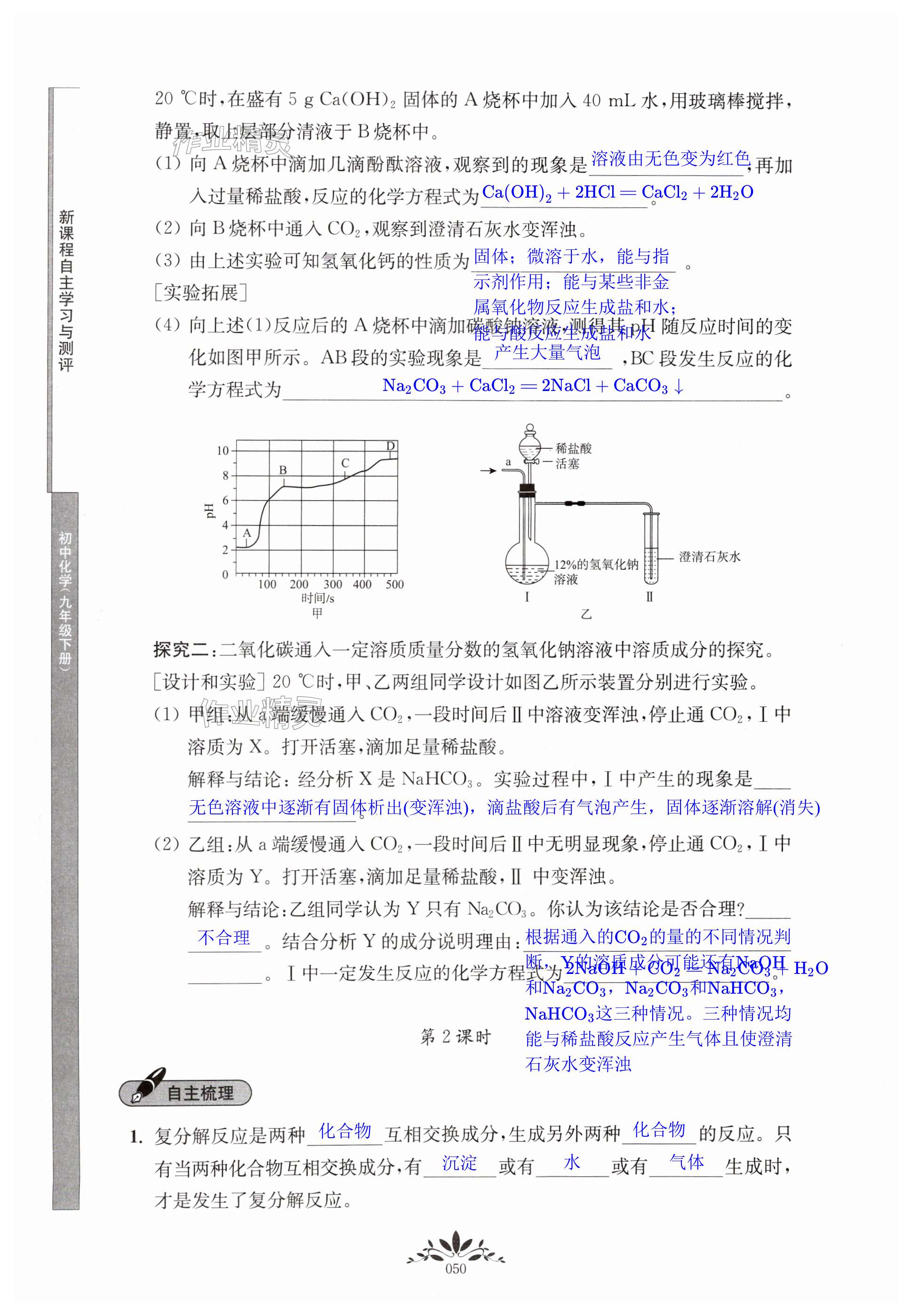 第50页
