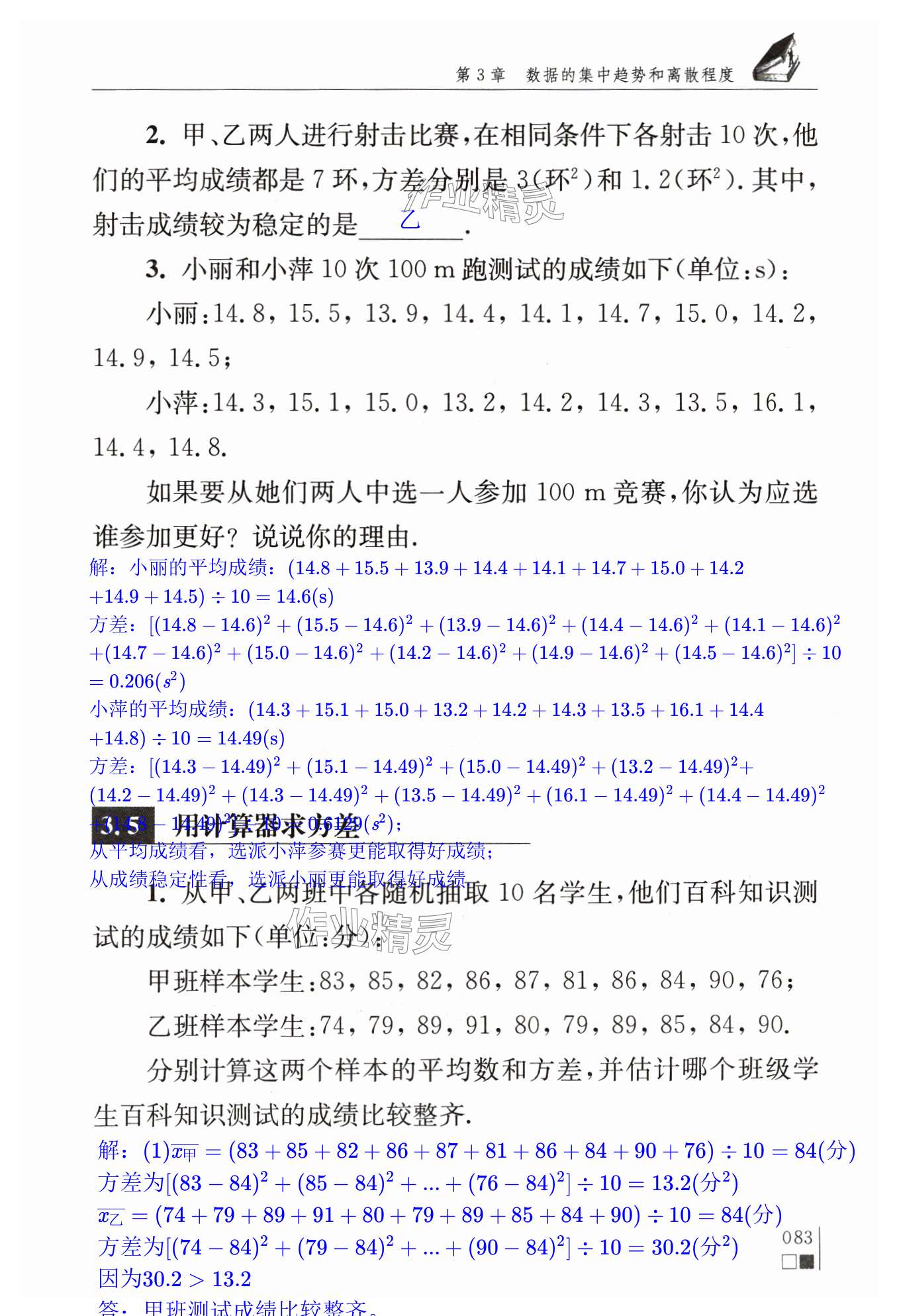 第83页