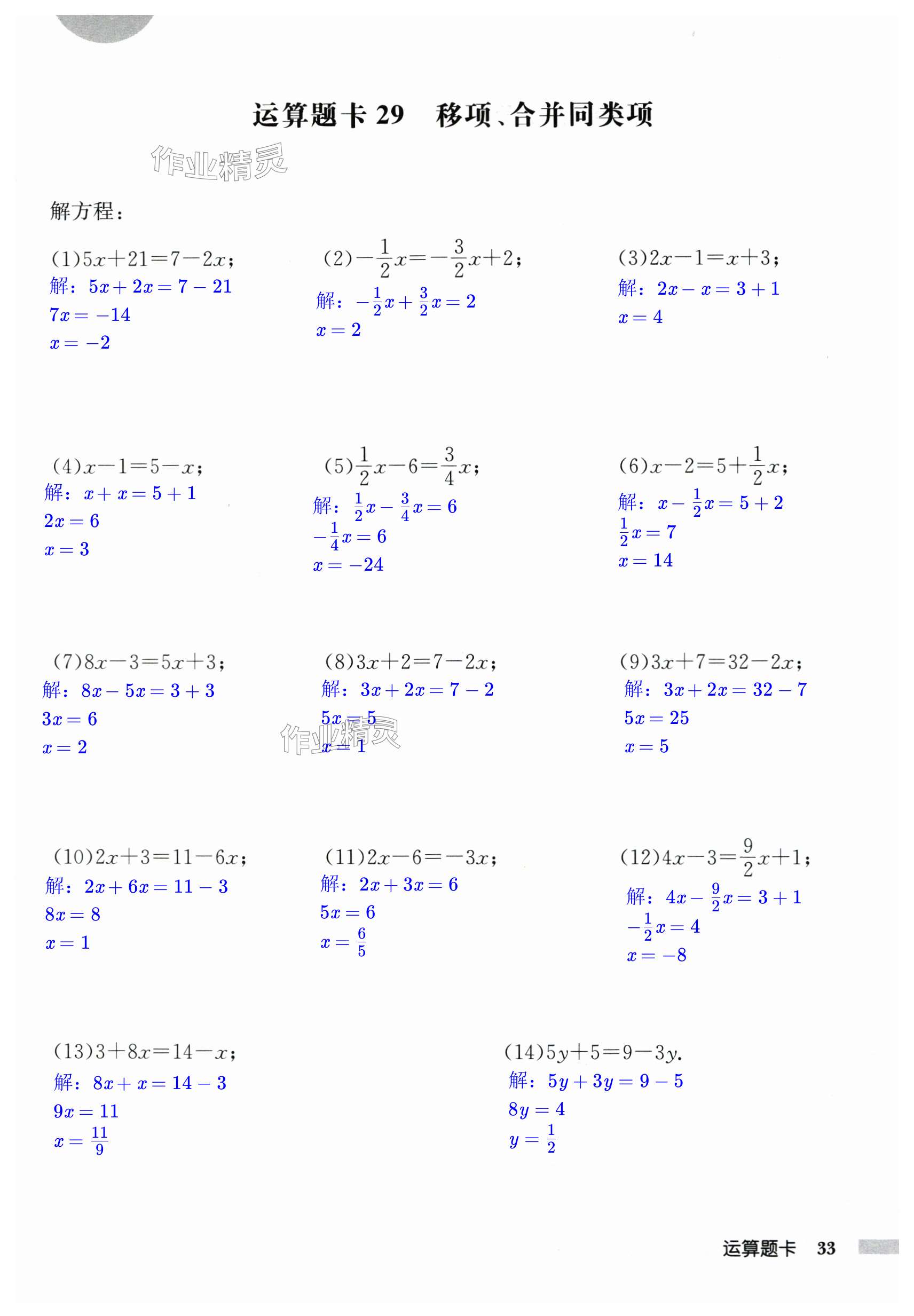 第33页