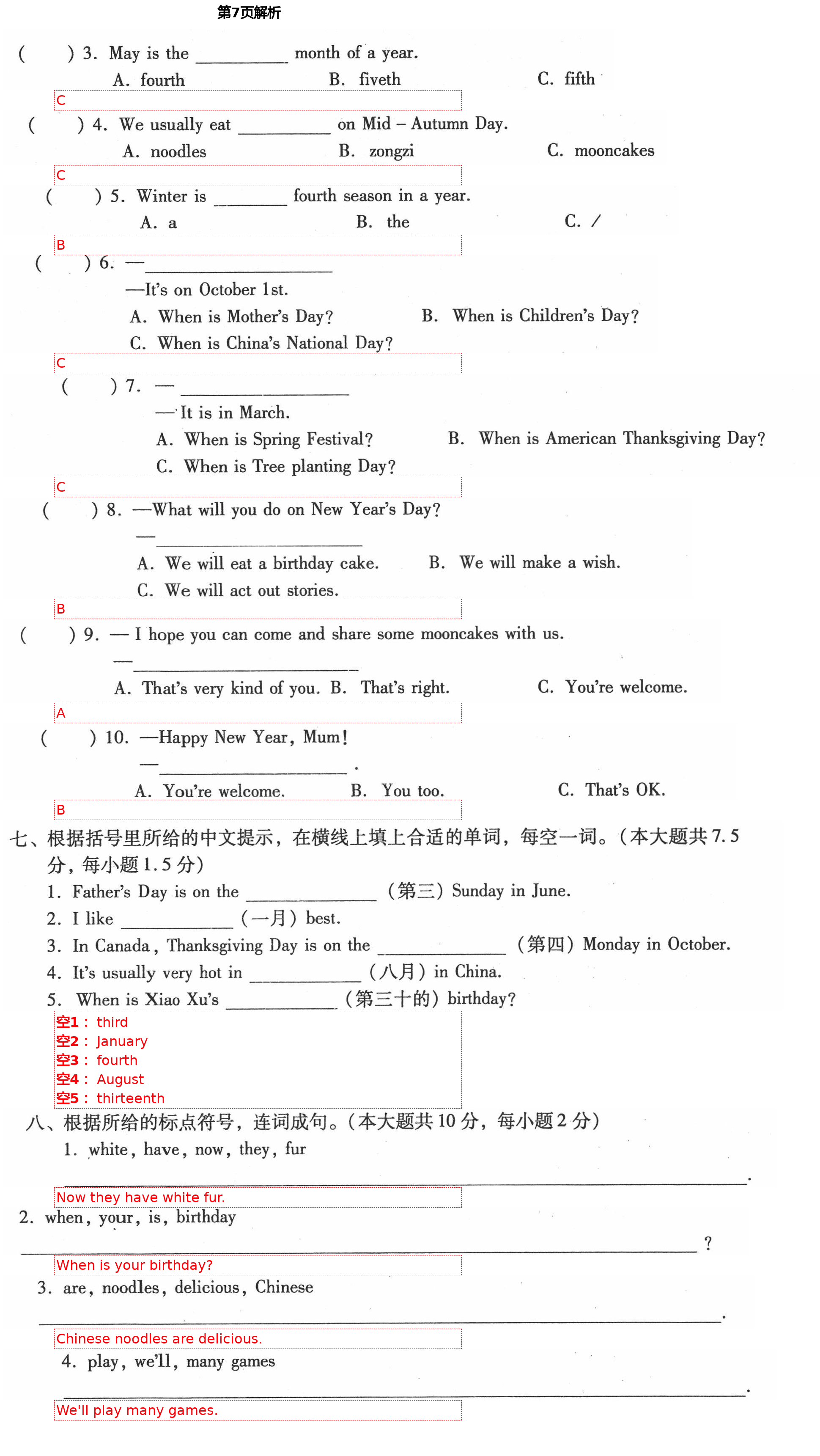 2021年同步伴讀小學英語五年級下冊人教版 第7頁