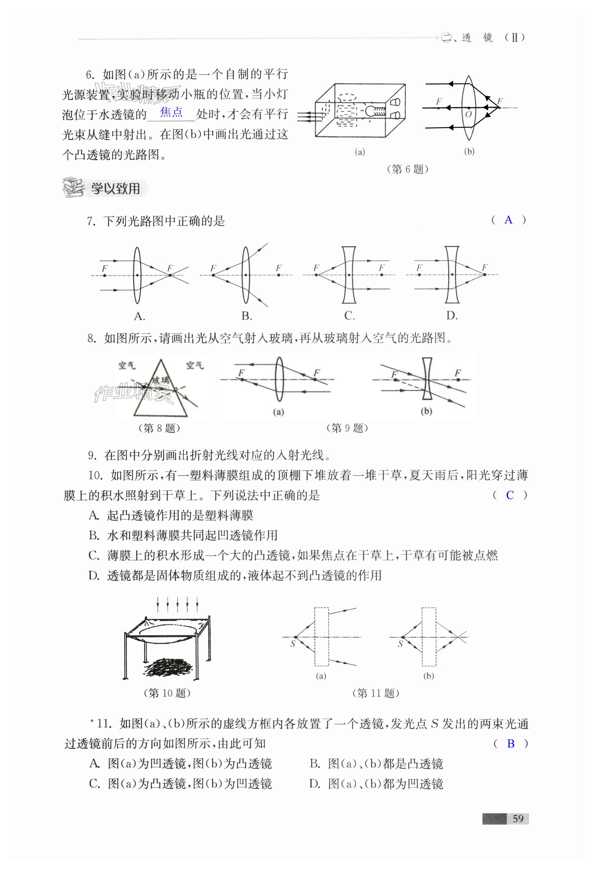 第59页