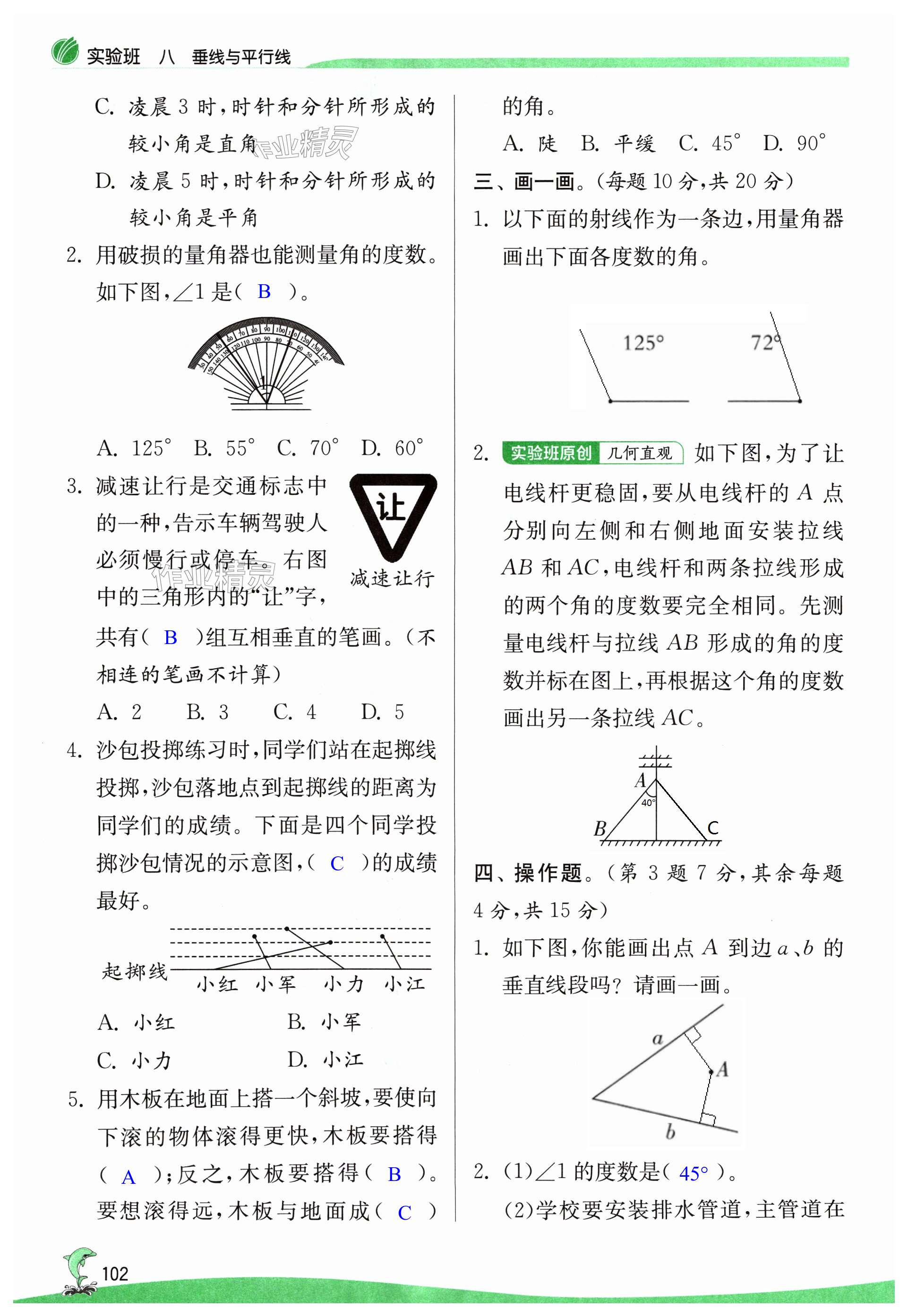 第102页