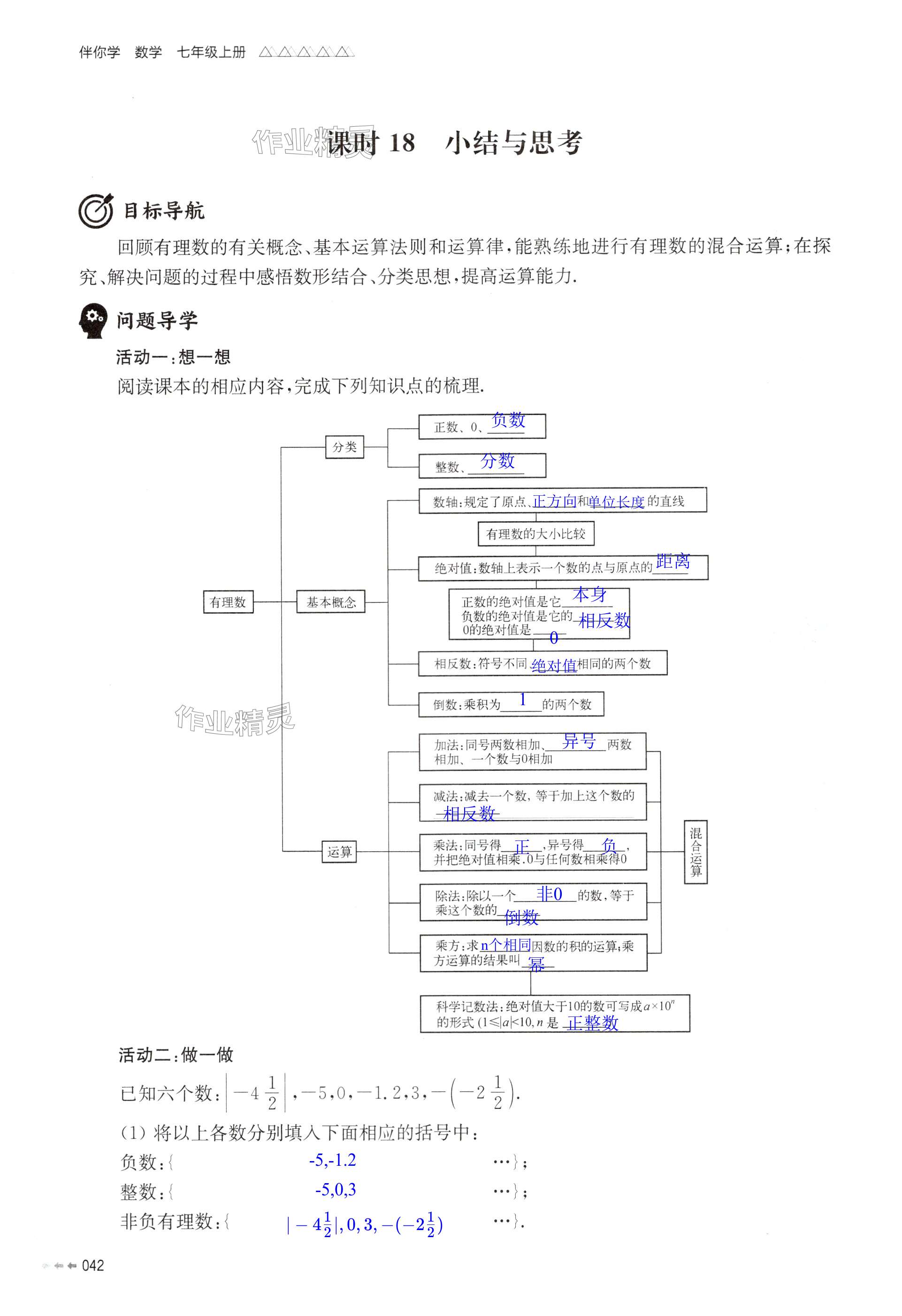 第42页