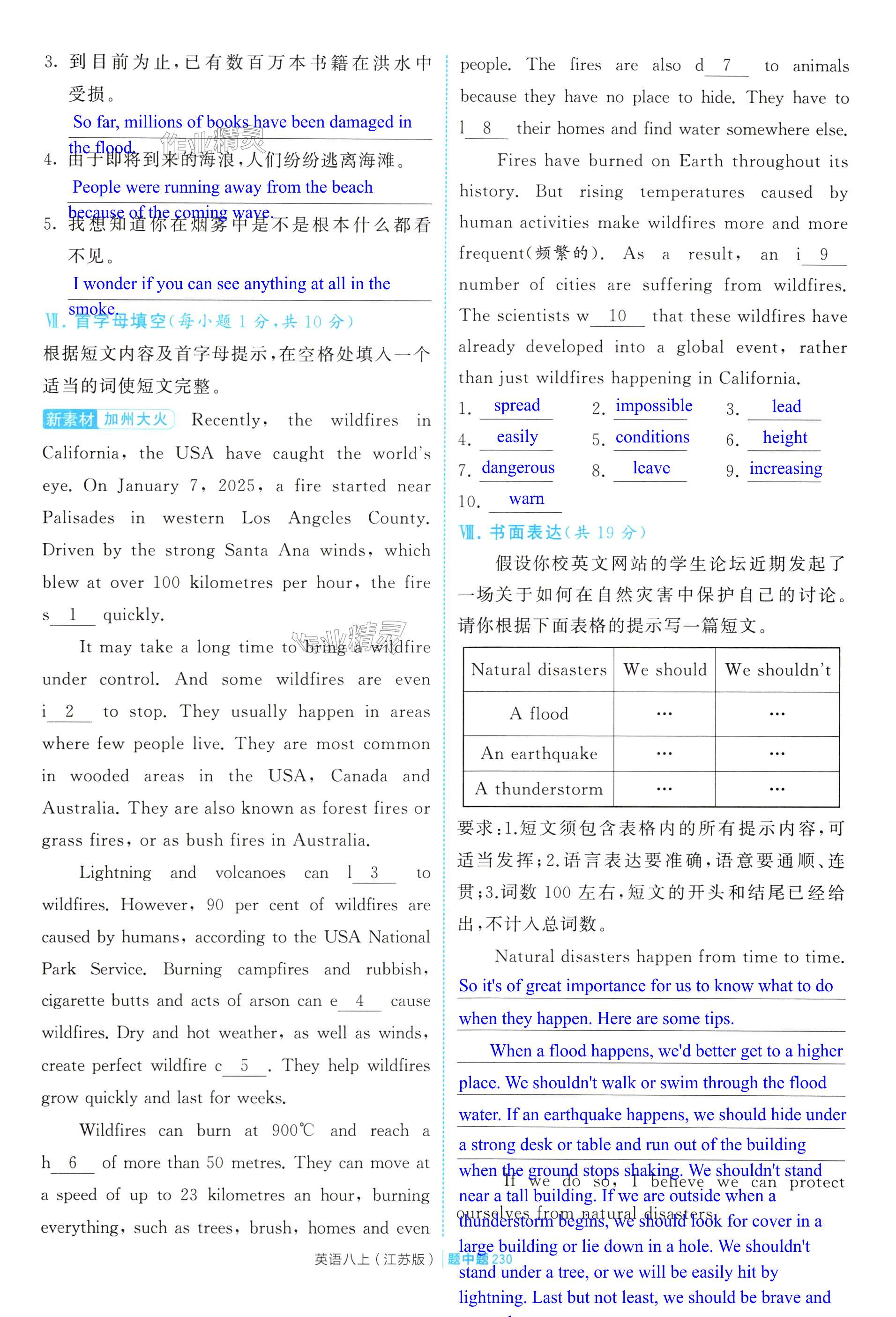 第230页