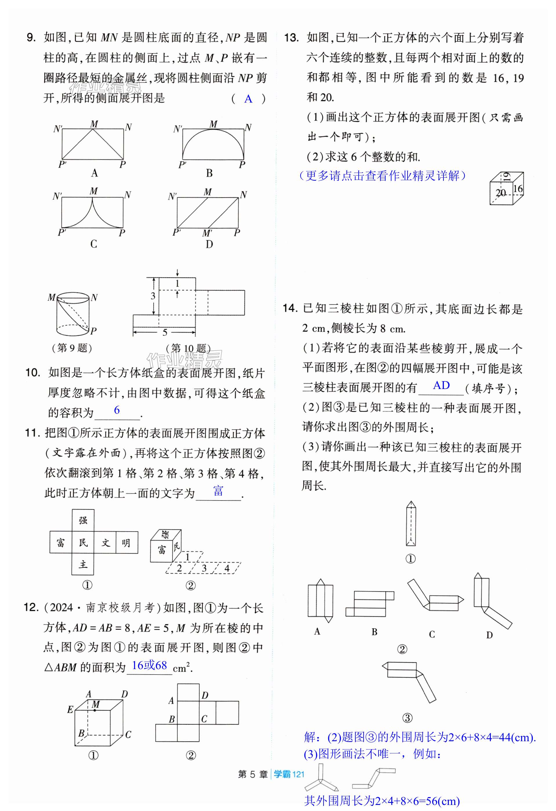 第121页