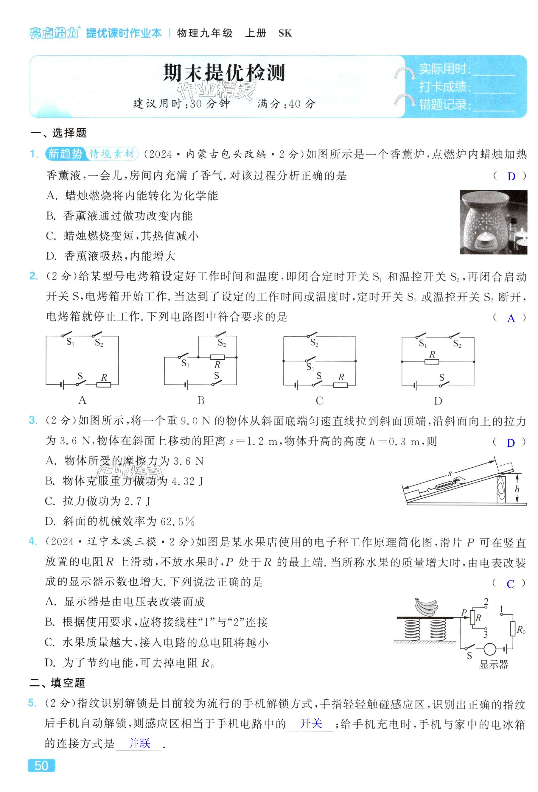 第50页