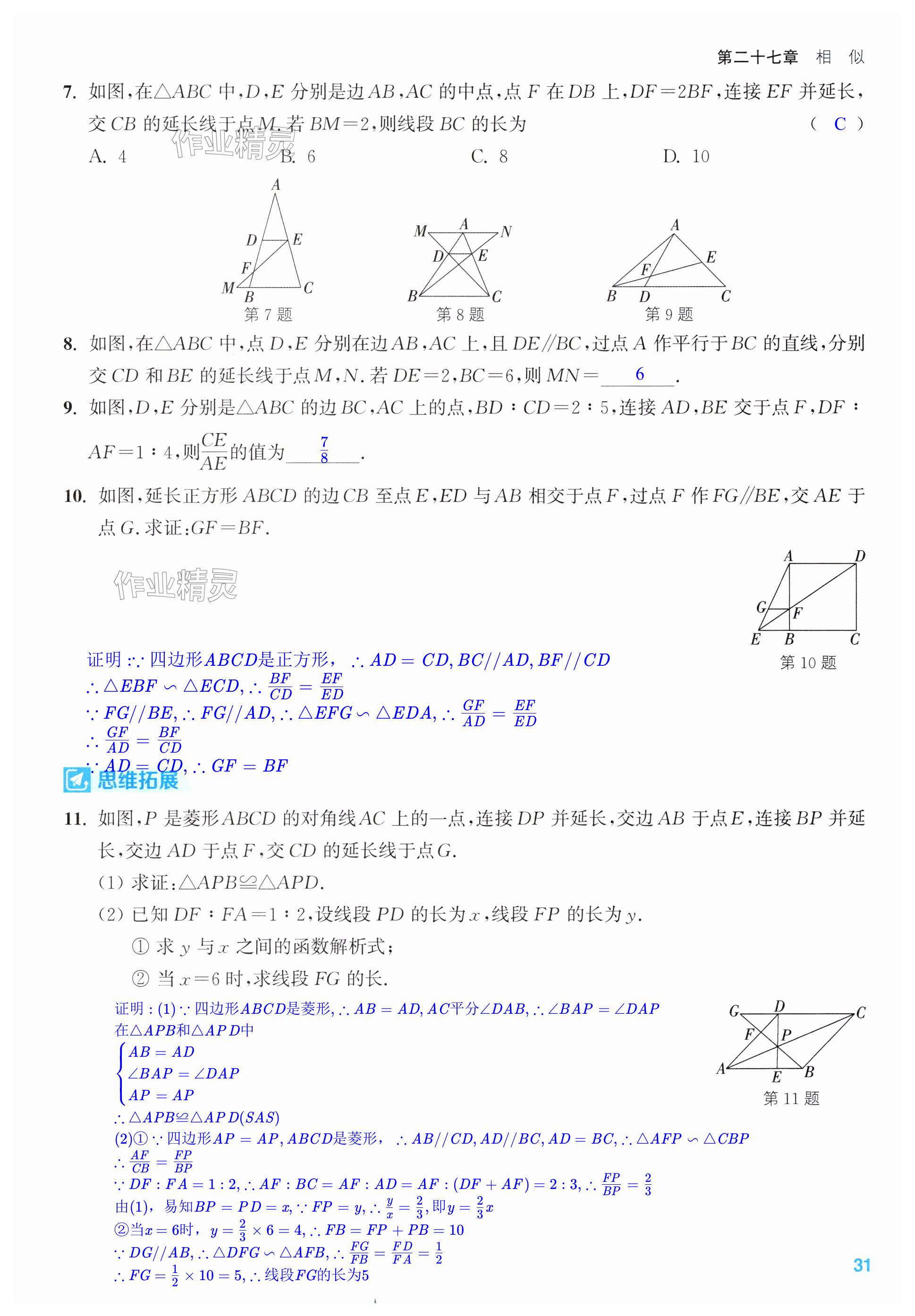 第31页