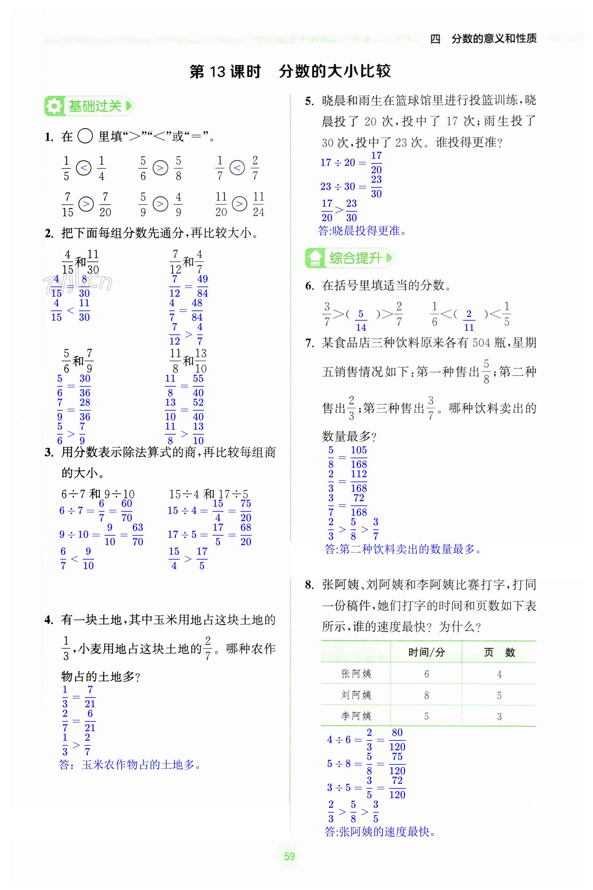 第59页