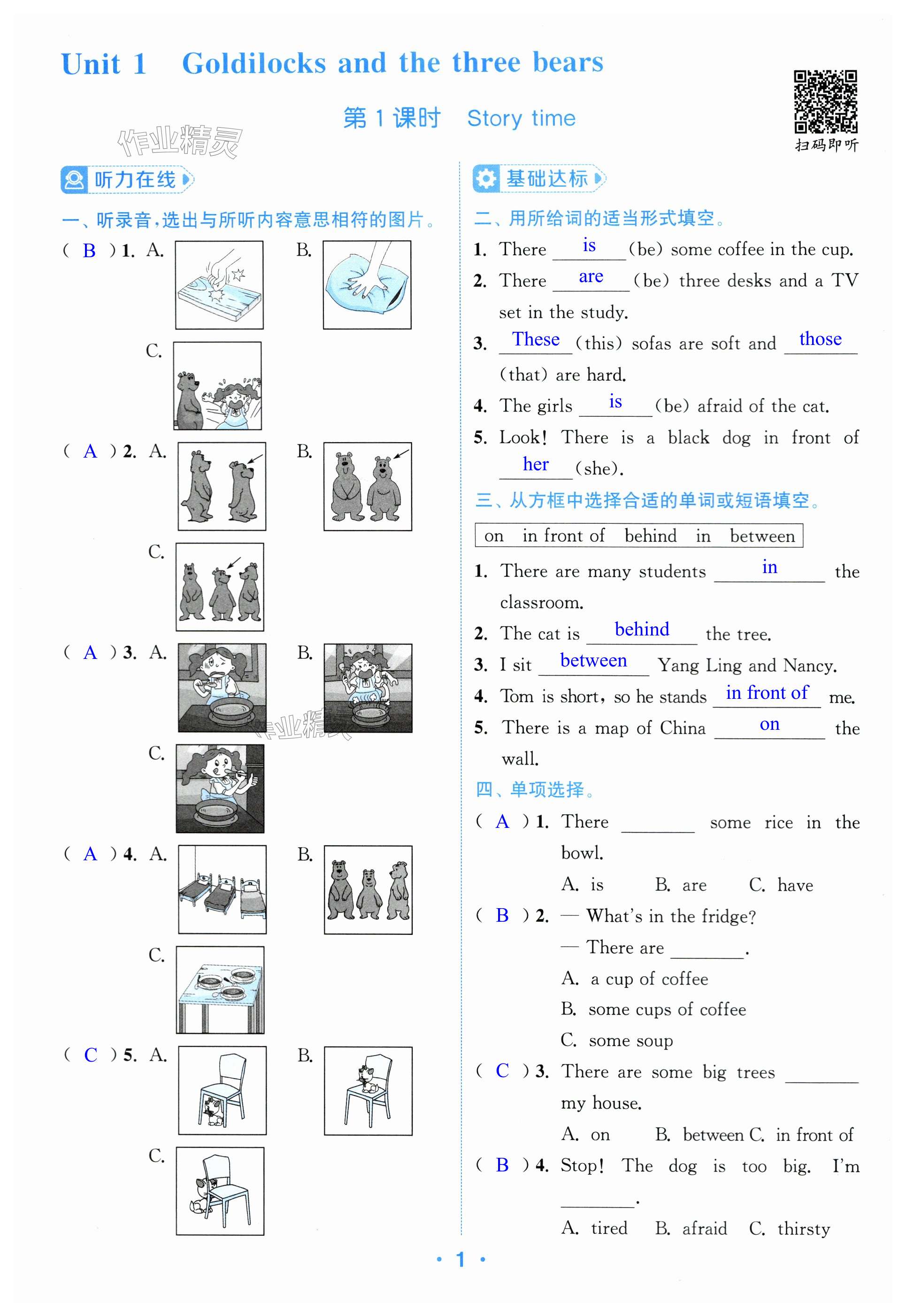 2023年金鑰匙課時(shí)學(xué)案作業(yè)本五年級(jí)英語上冊(cè)譯林版 第1頁