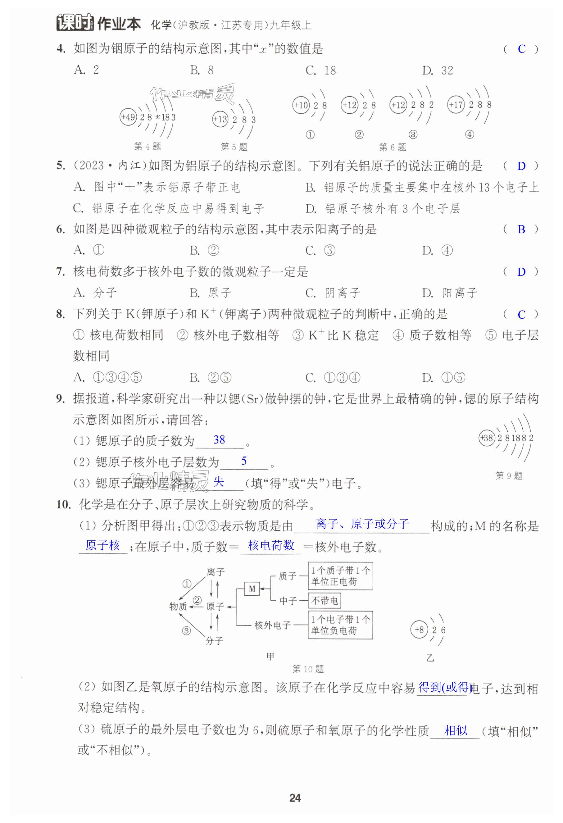 第24页