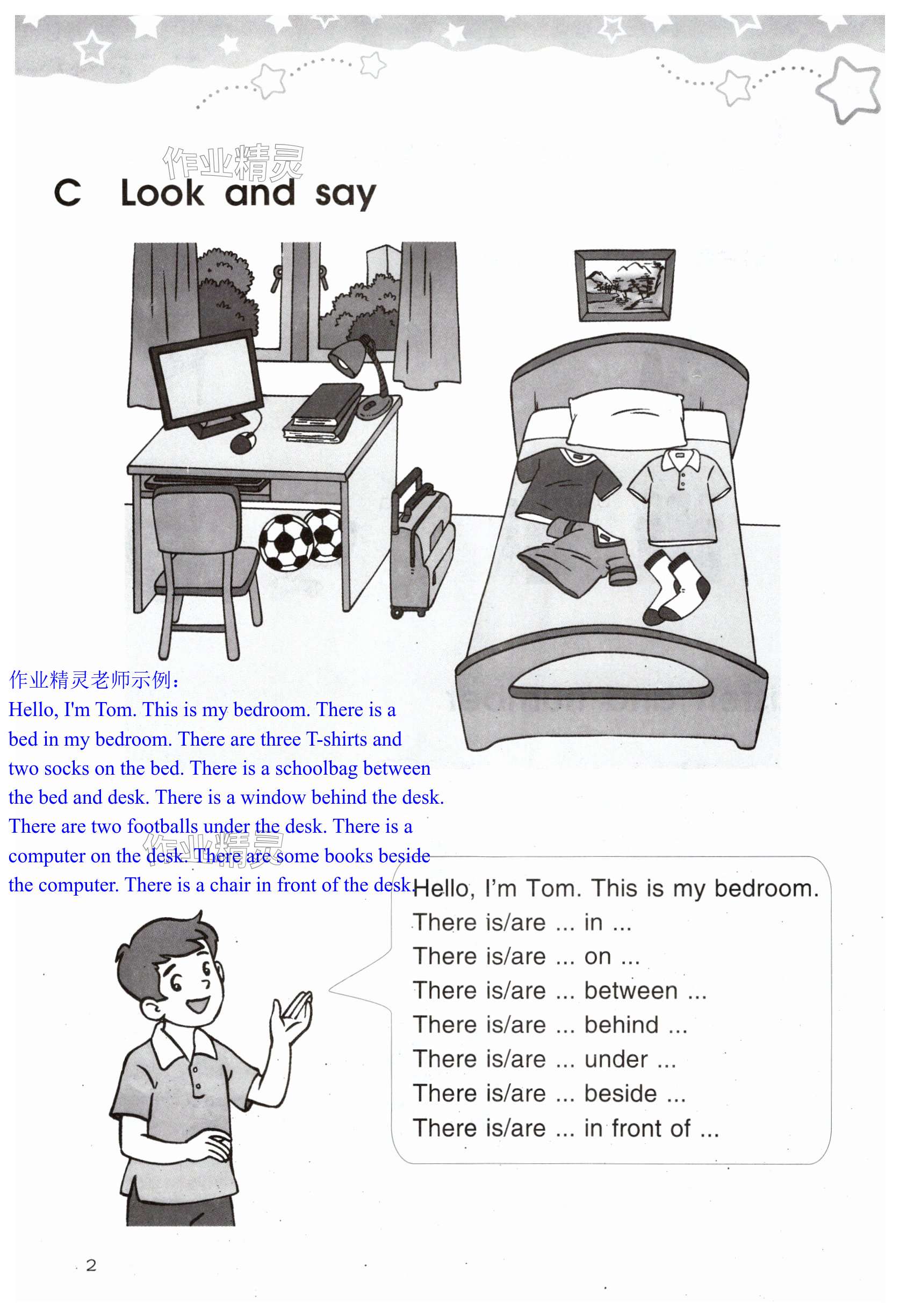 第2页