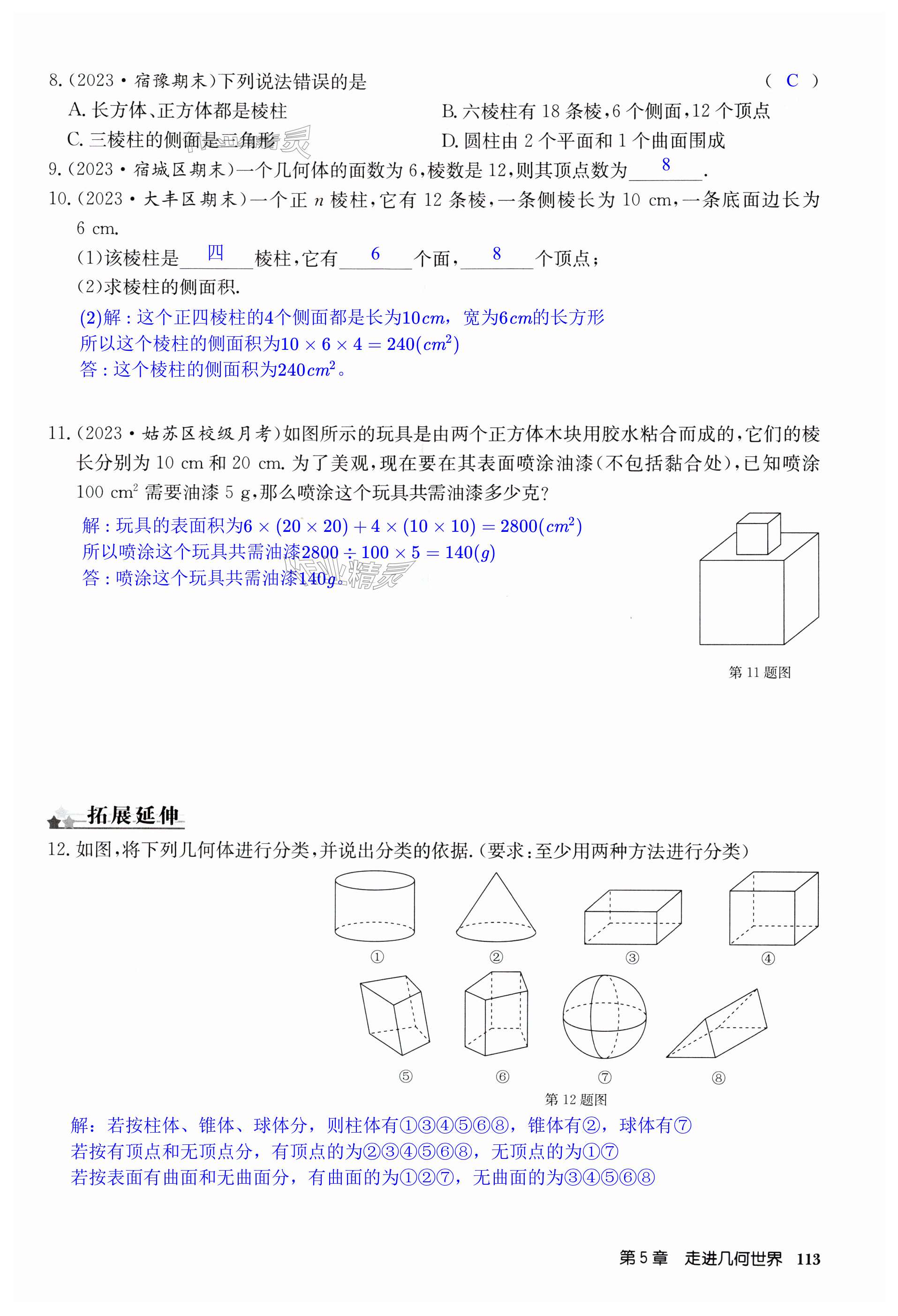 第113页