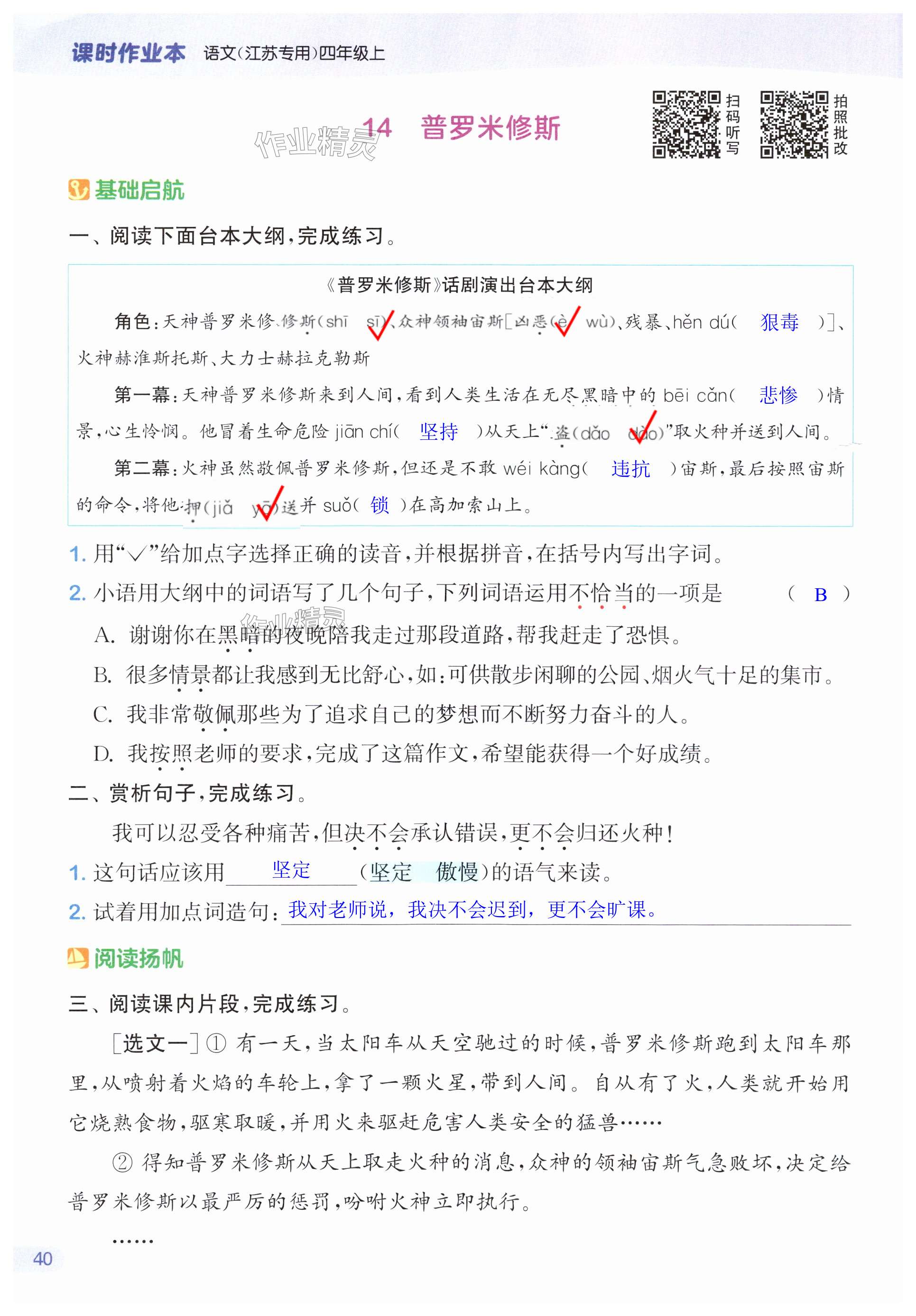 第40页