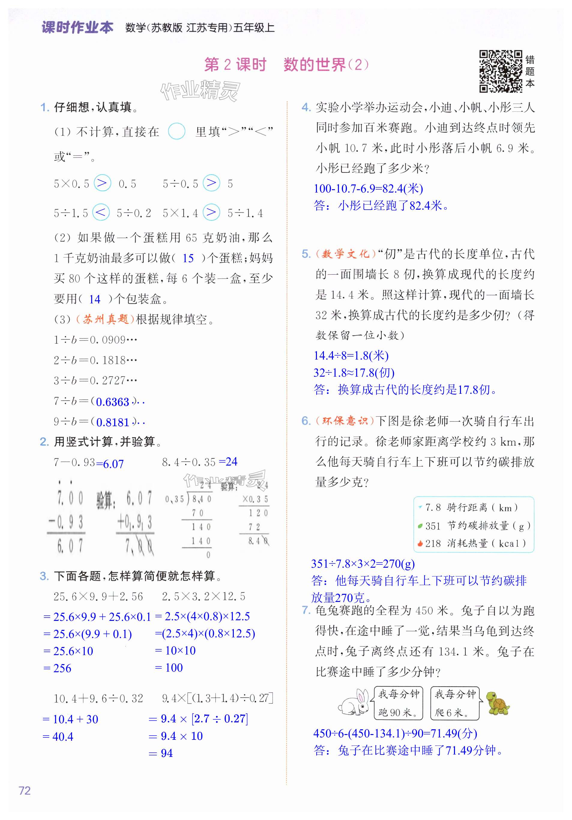 第72页