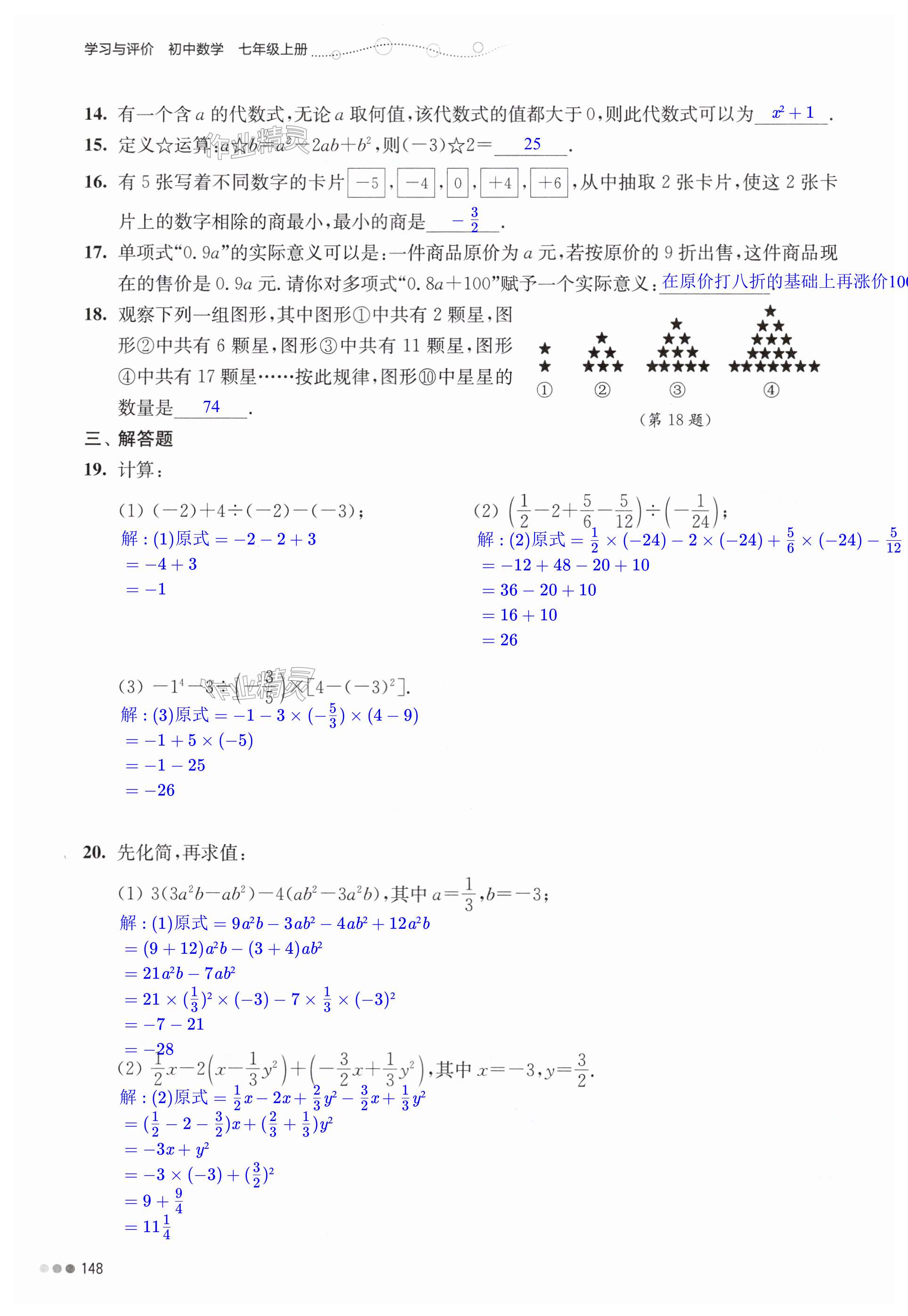 第148页