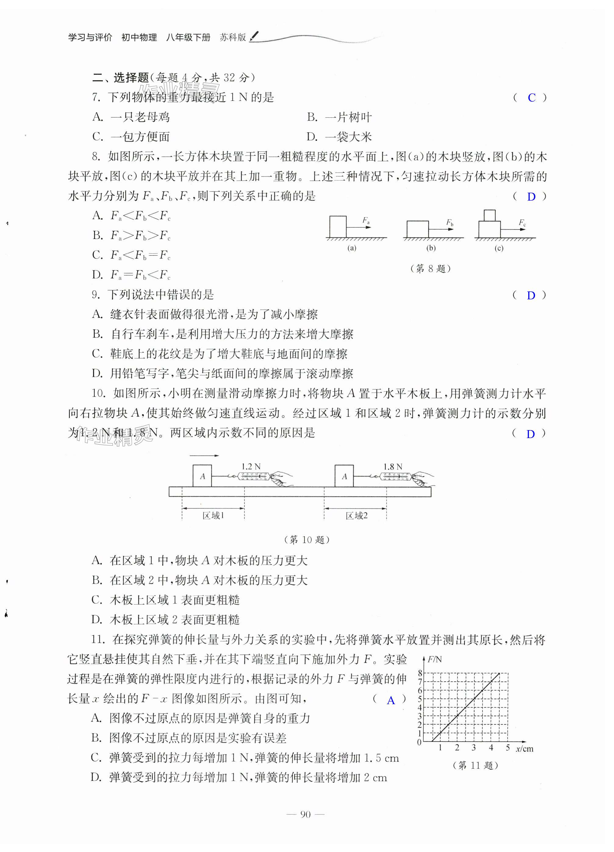 第90页
