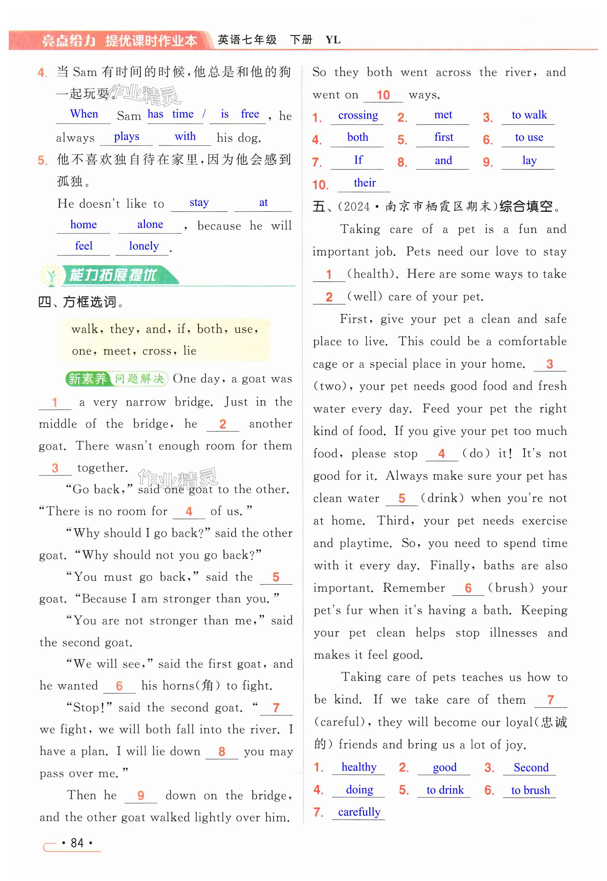 第84页