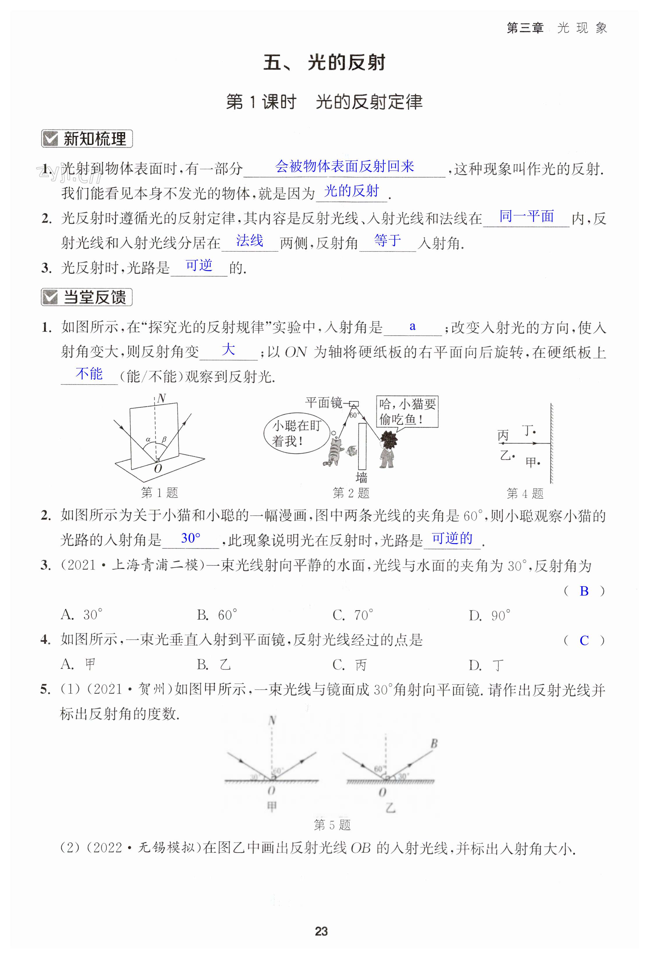 第23页