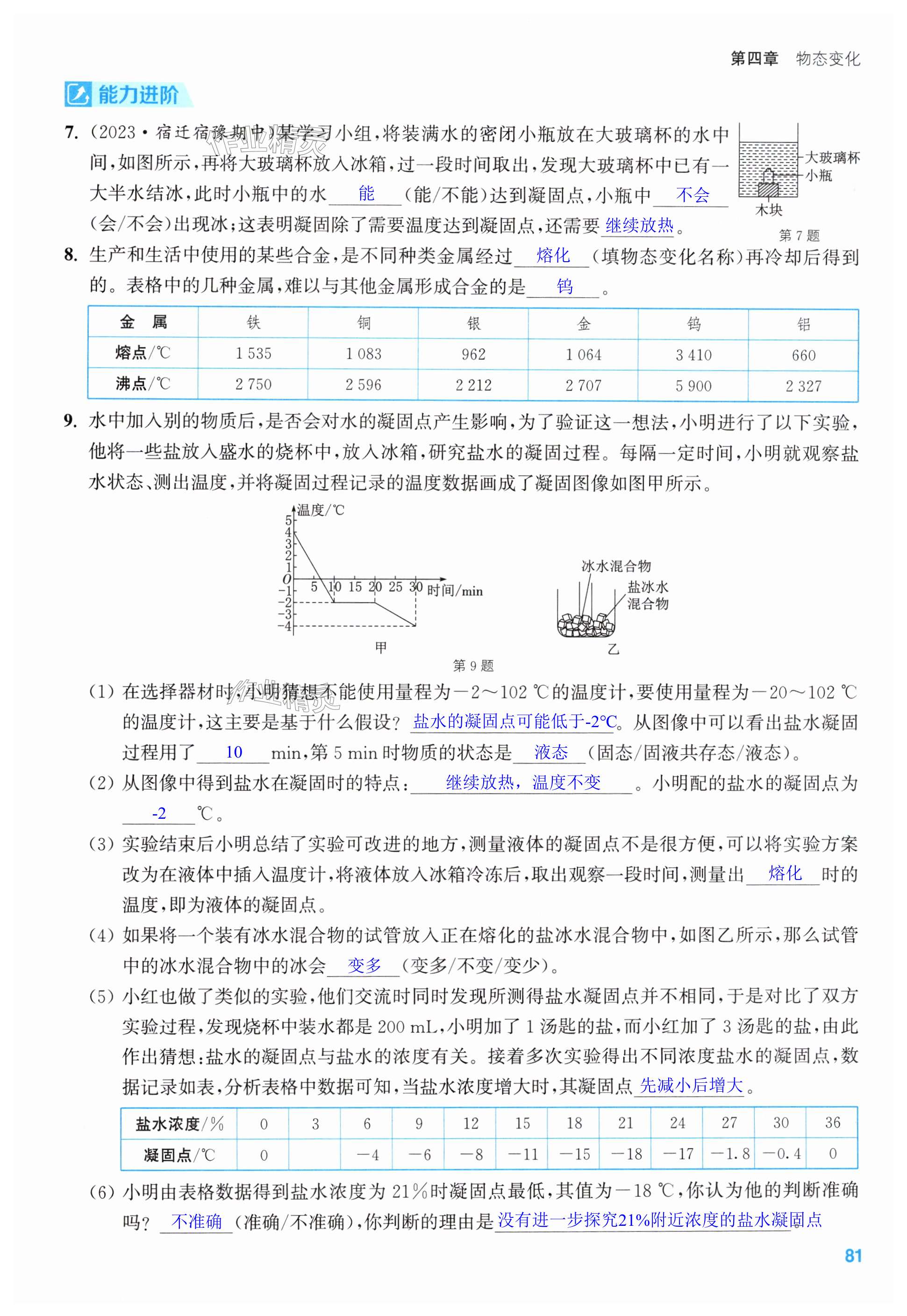 第81页