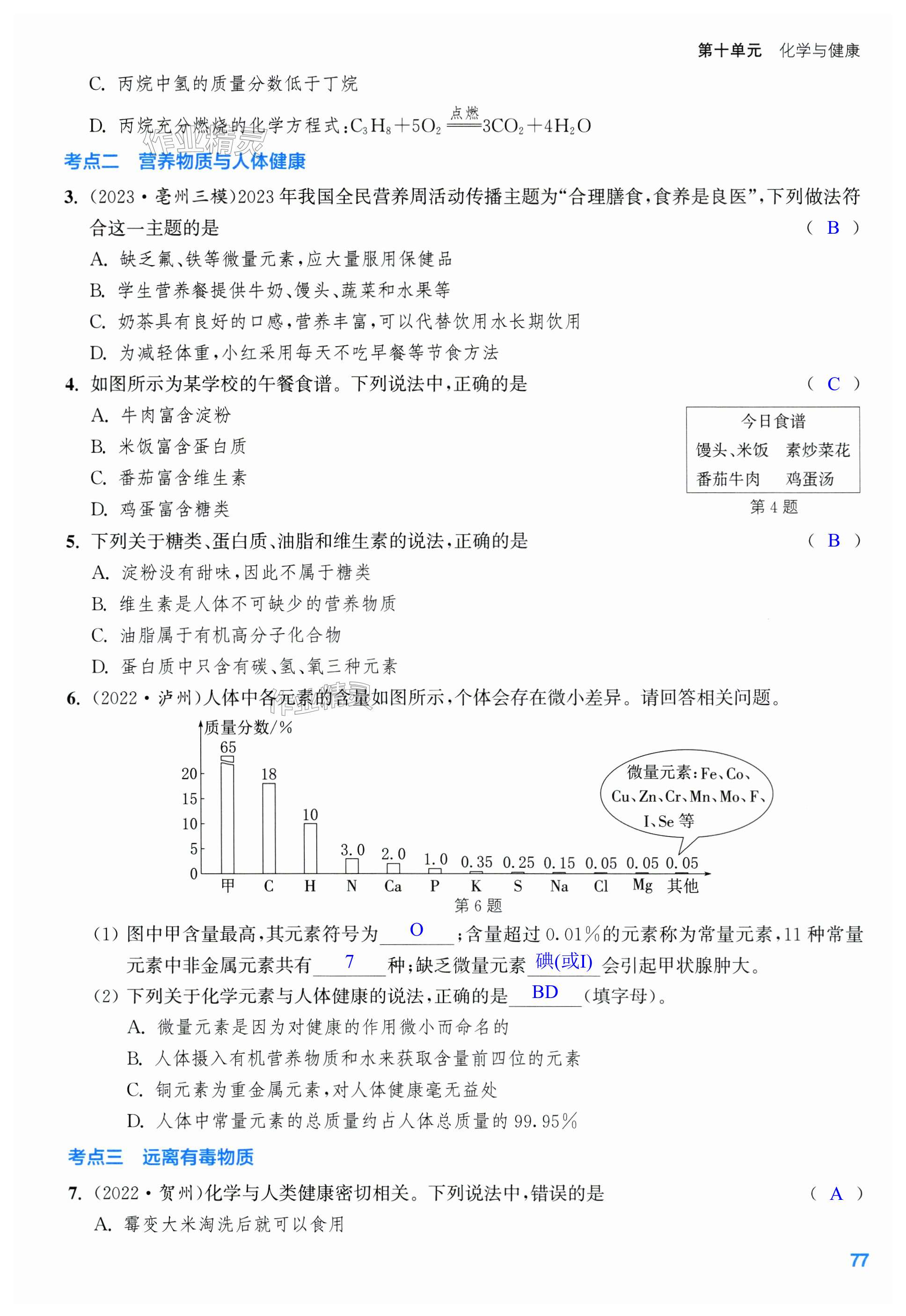 第77页