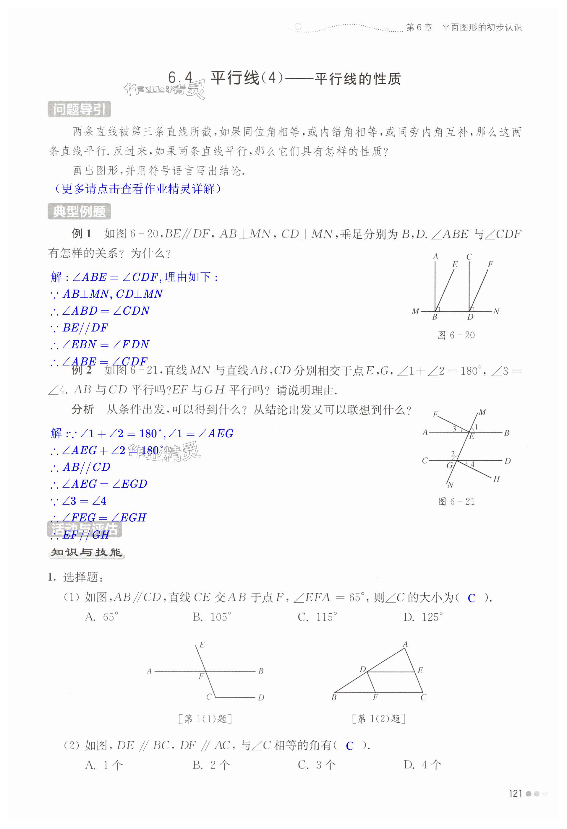 第121页